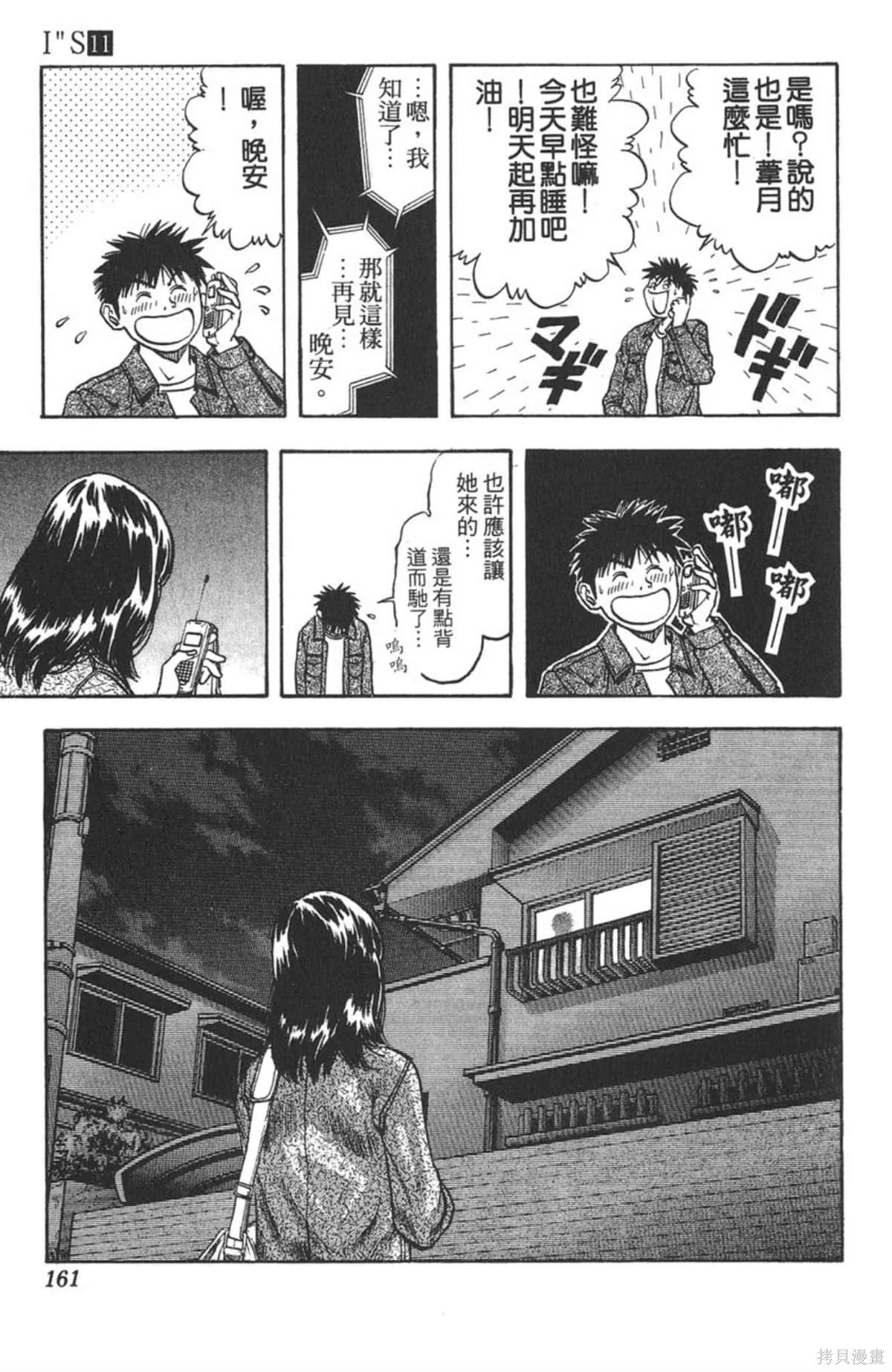 I’’S,Vol_11,第156张