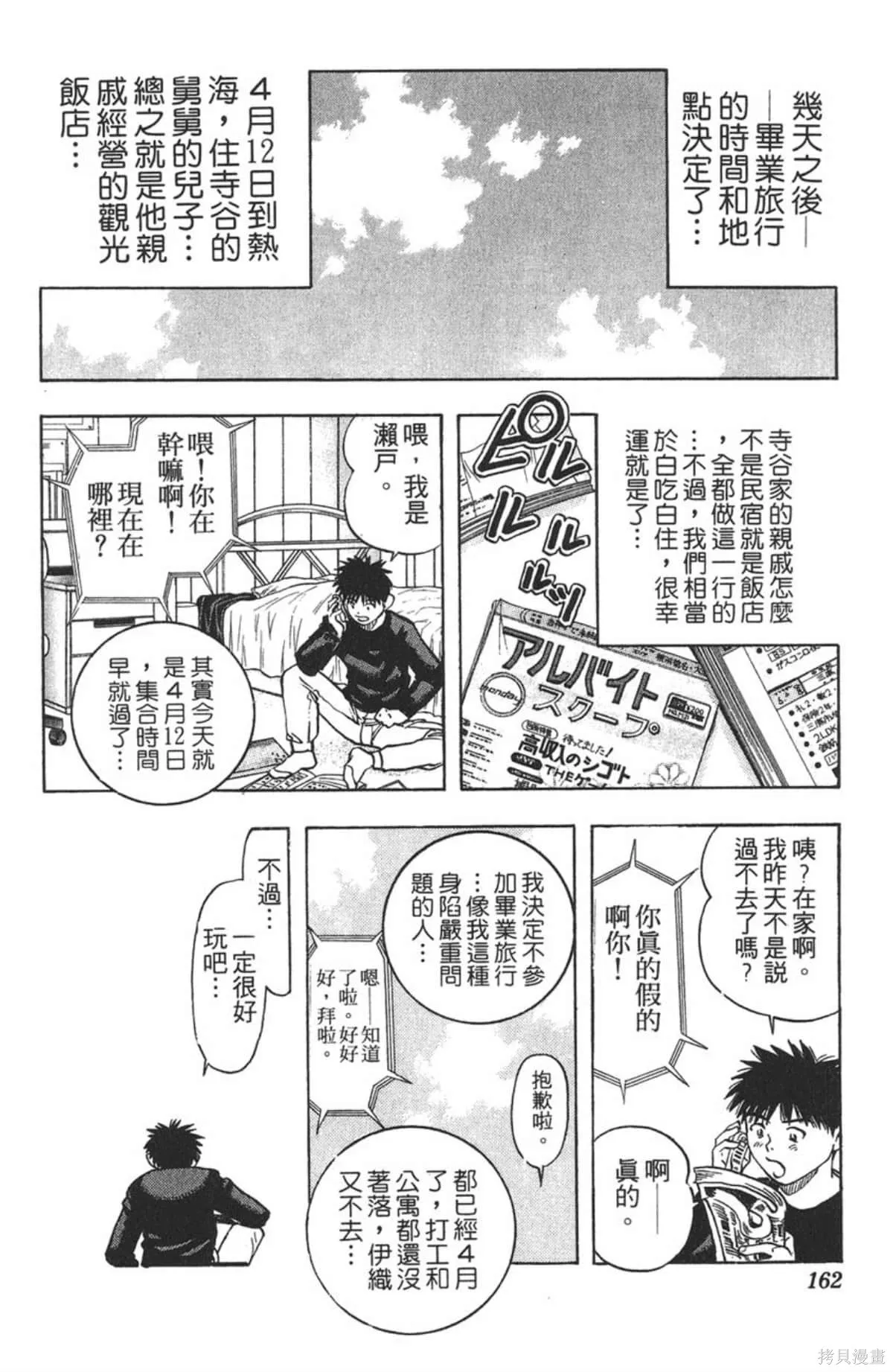 I’’S,Vol_11,第157张