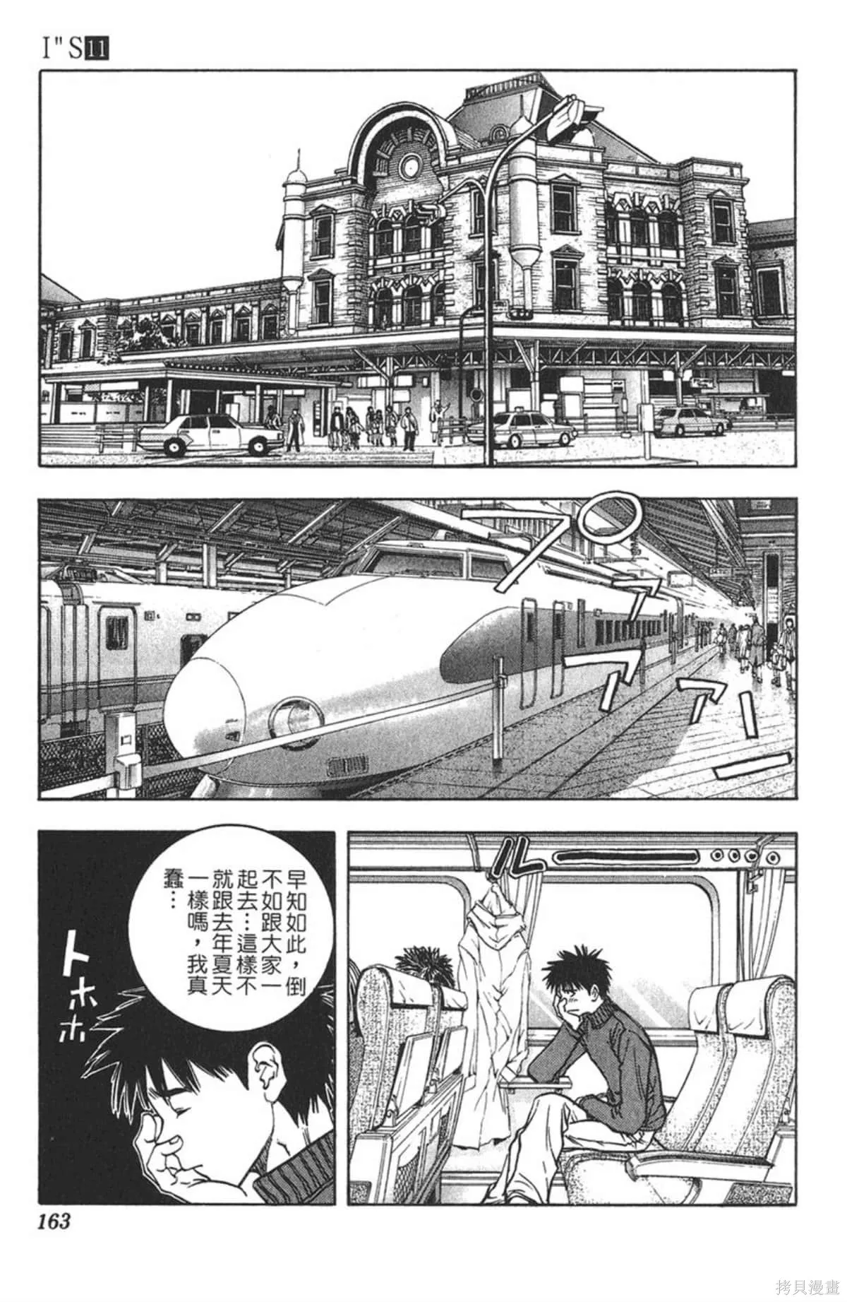 I’’S,Vol_11,第158张