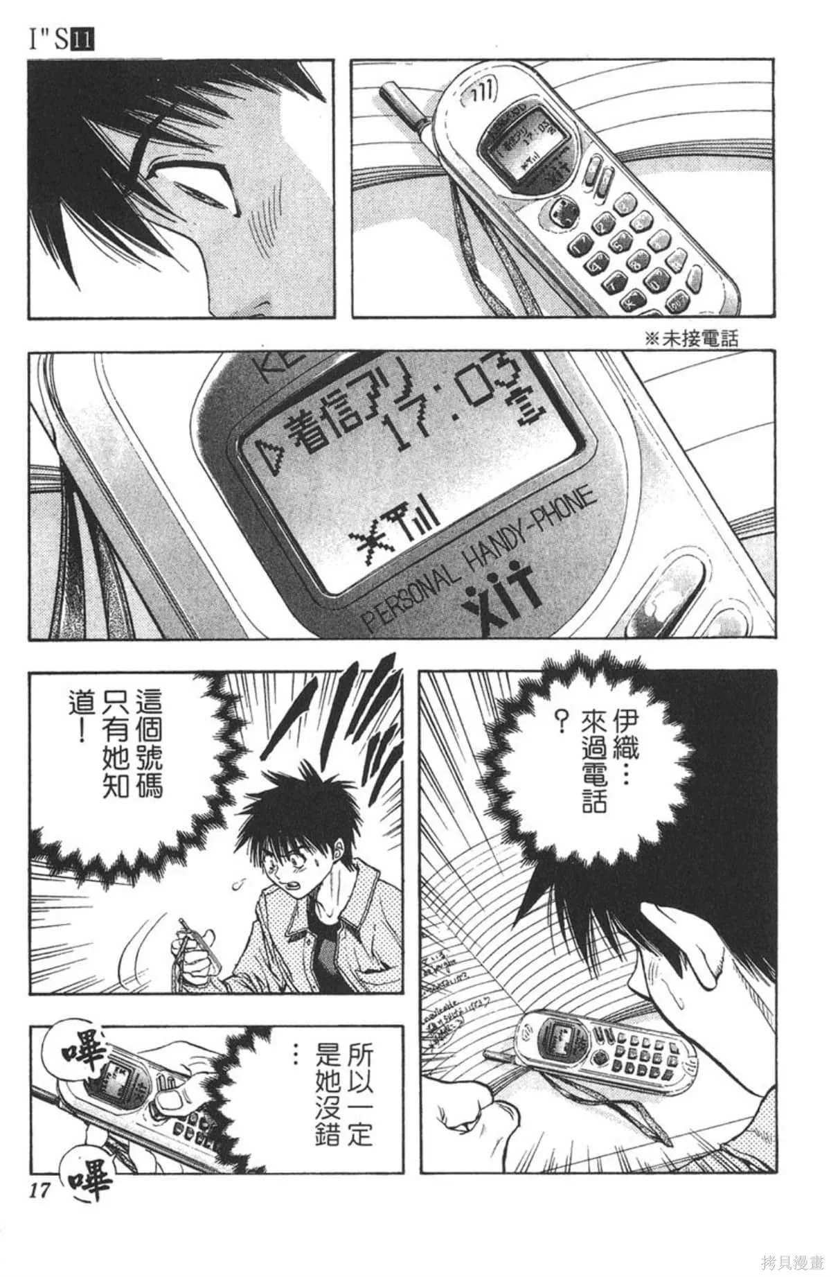 I’’S,Vol_11,第16张