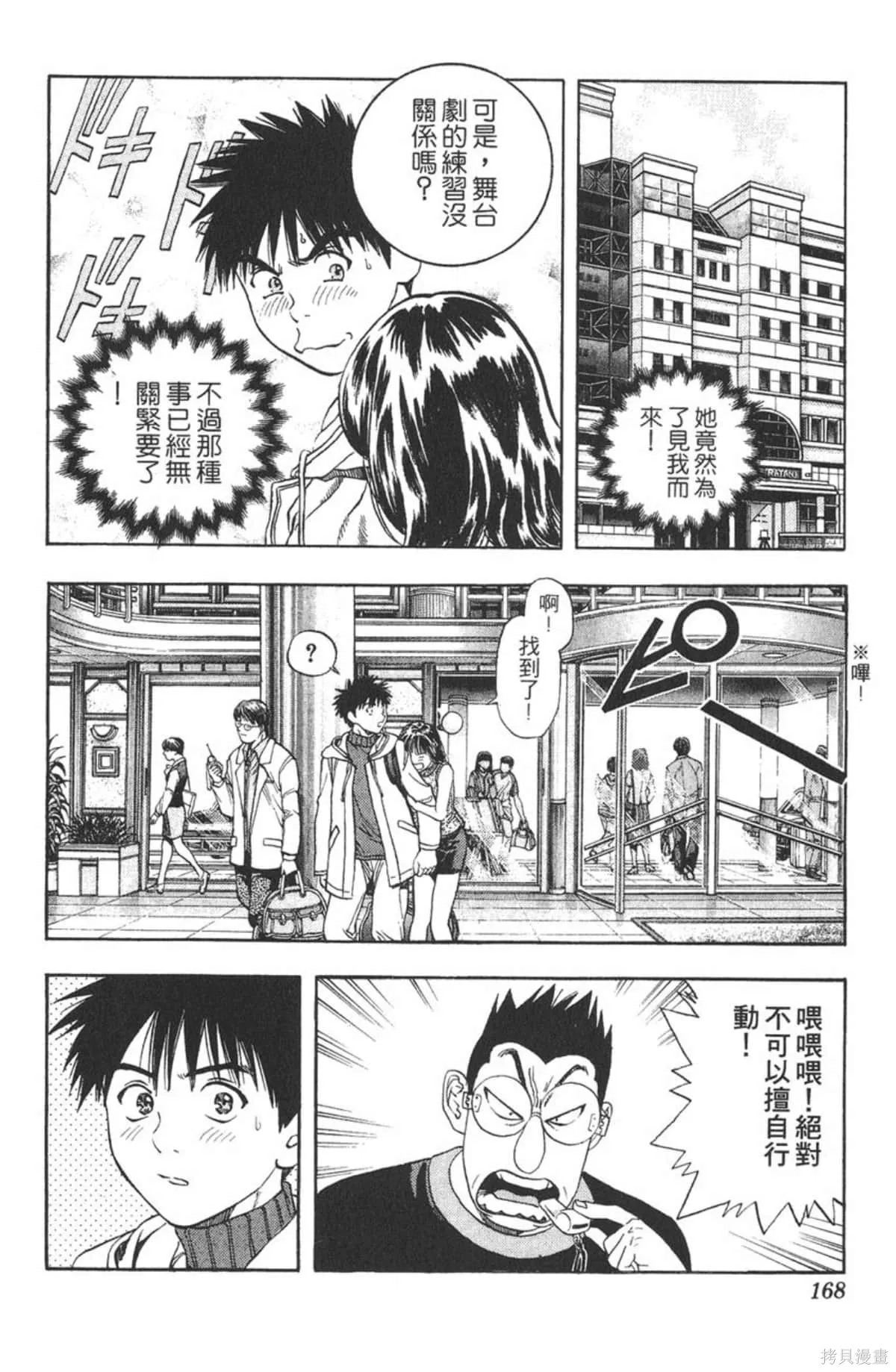 I’’S,Vol_11,第162张