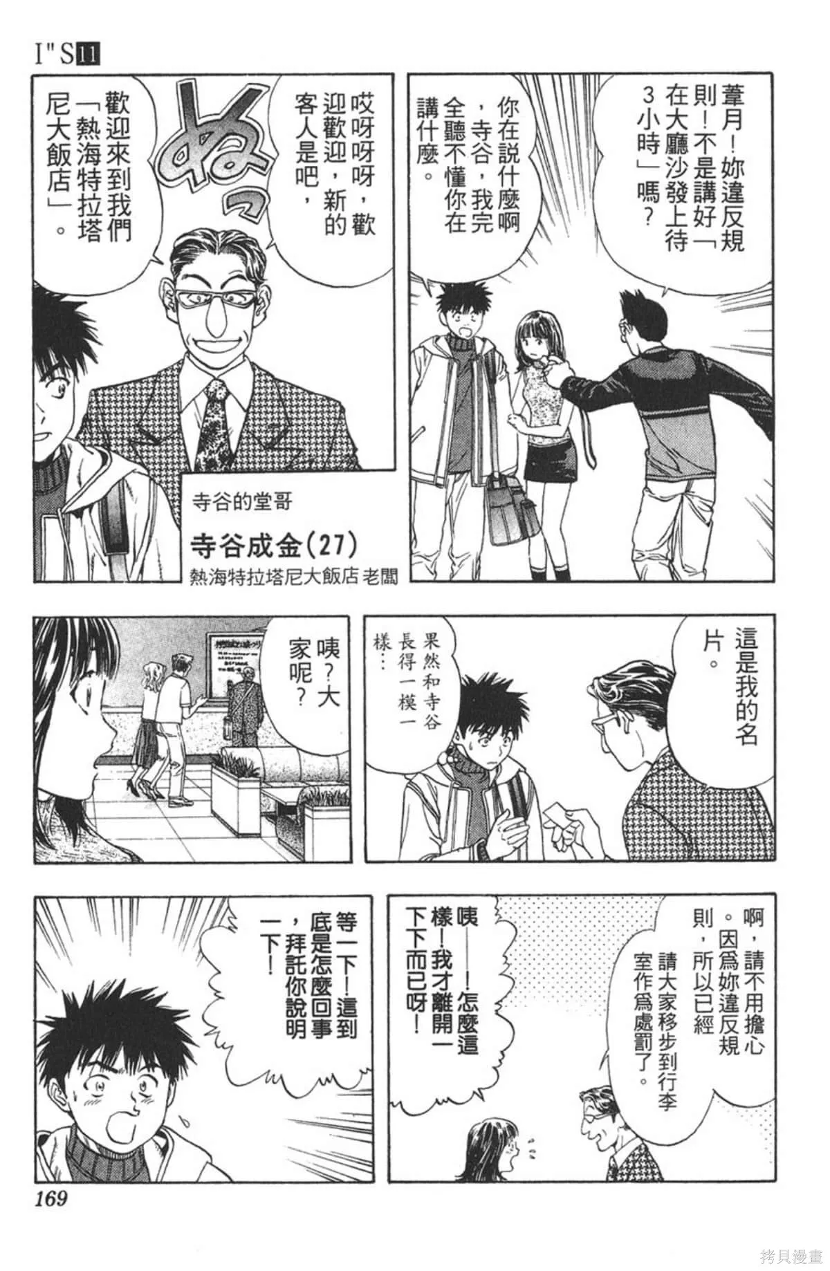 I’’S,Vol_11,第163张
