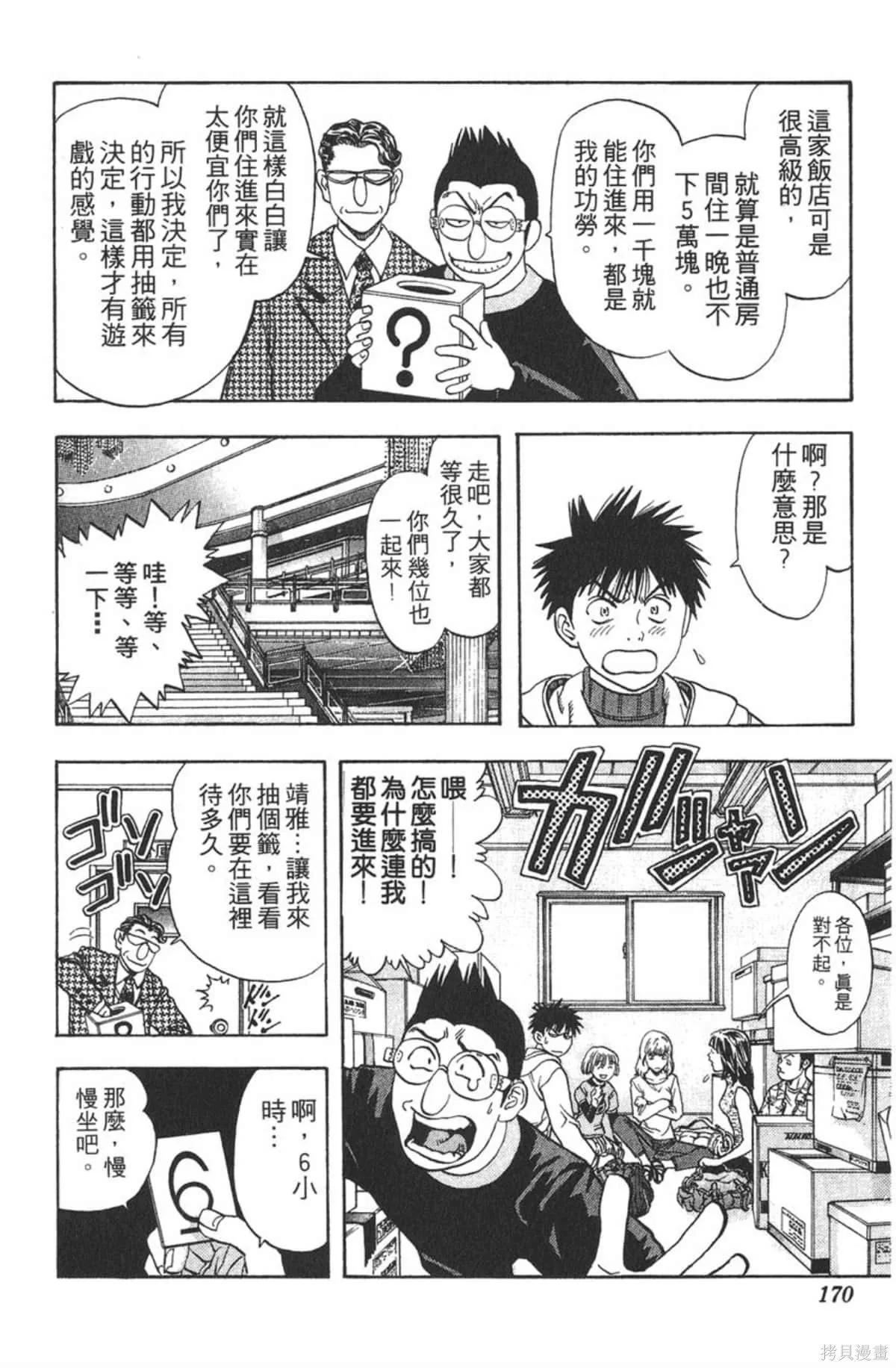 I’’S,Vol_11,第164张