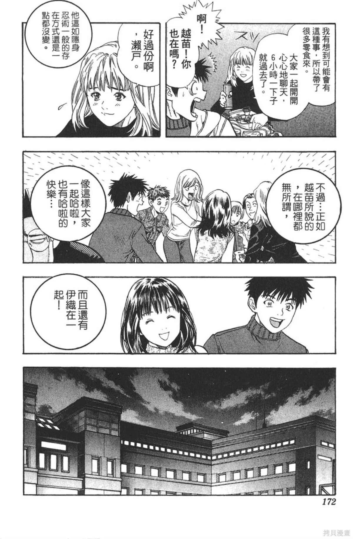 I’’S,Vol_11,第166张
