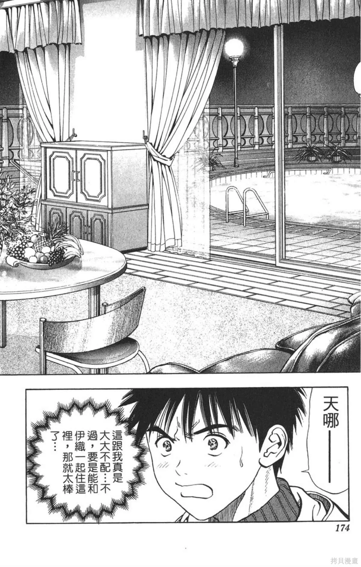 I’’S,Vol_11,第168张