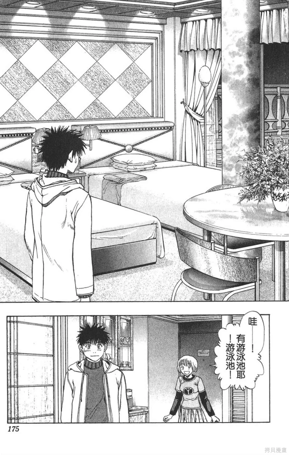I’’S,Vol_11,第169张