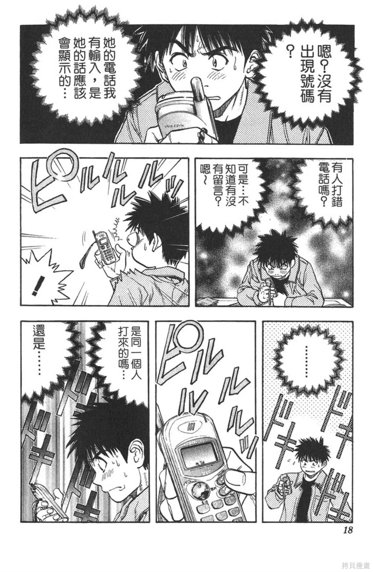 I’’S,Vol_11,第17张