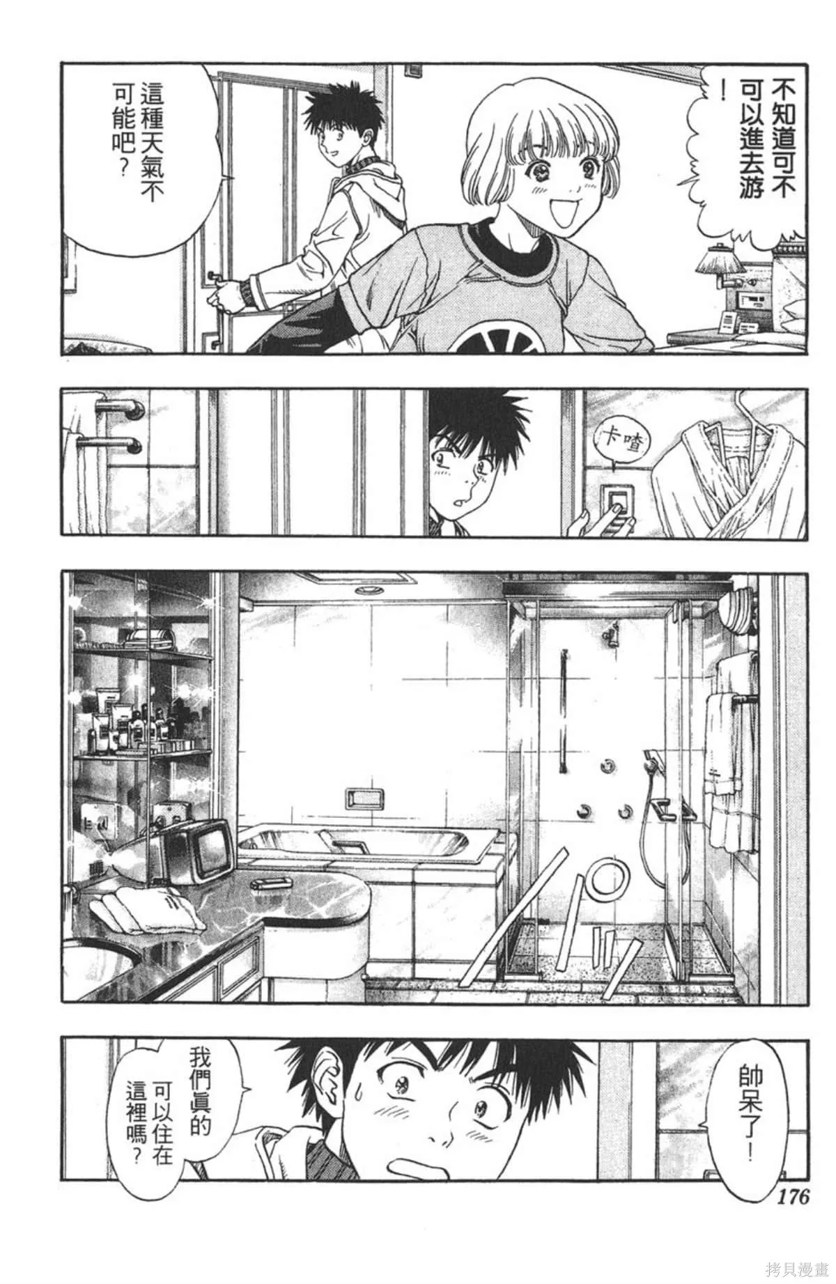 I’’S,Vol_11,第170张
