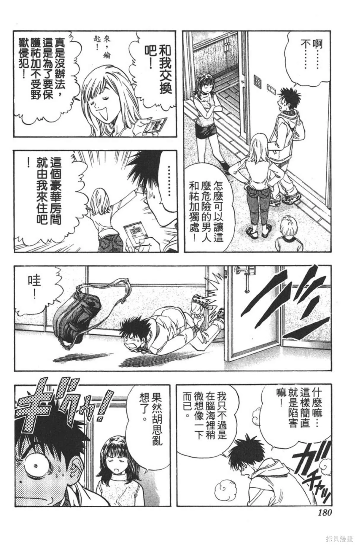 I’’S,Vol_11,第174张