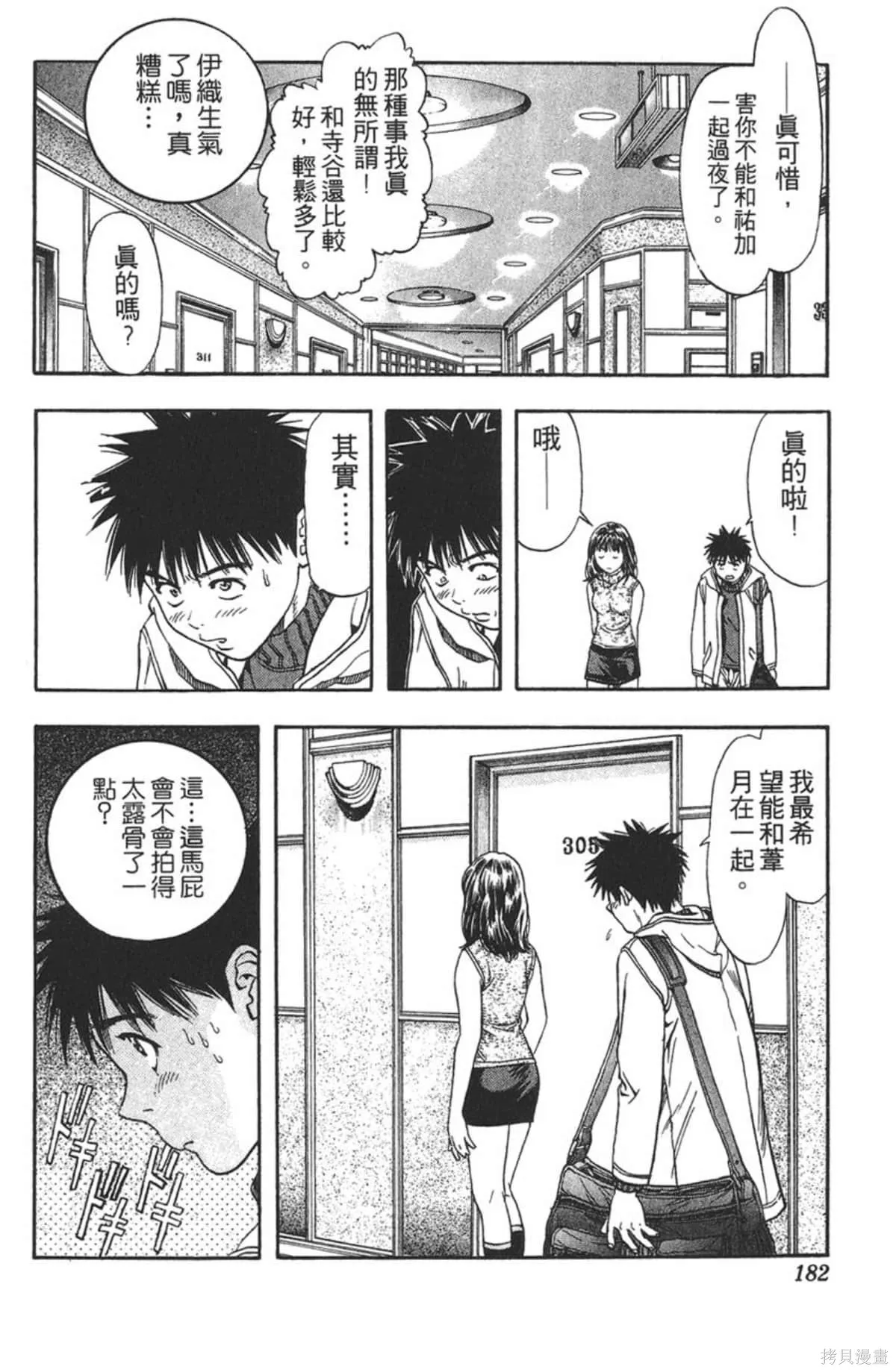 I’’S,Vol_11,第176张