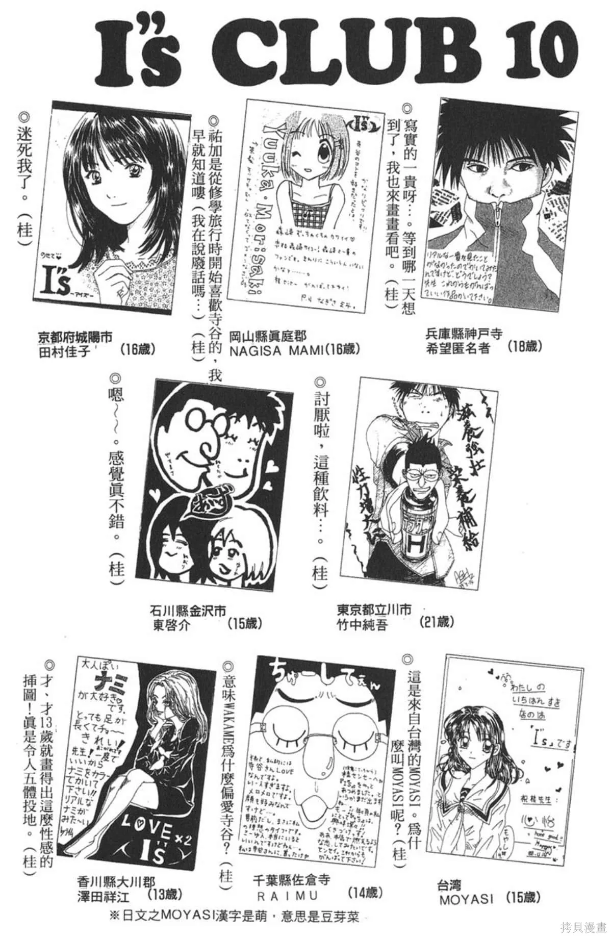 I’’S,Vol_11,第178张