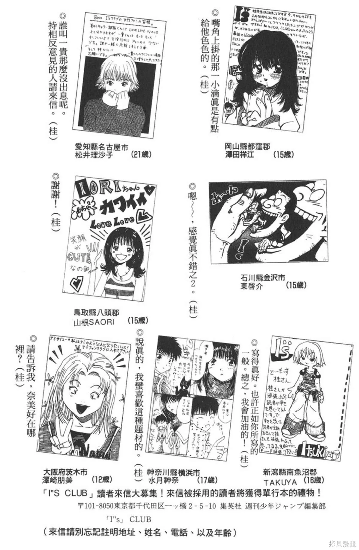 I’’S,Vol_11,第179张
