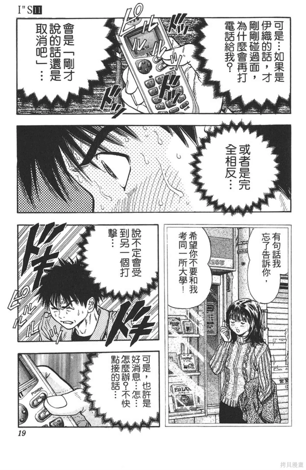 I’’S,Vol_11,第18张