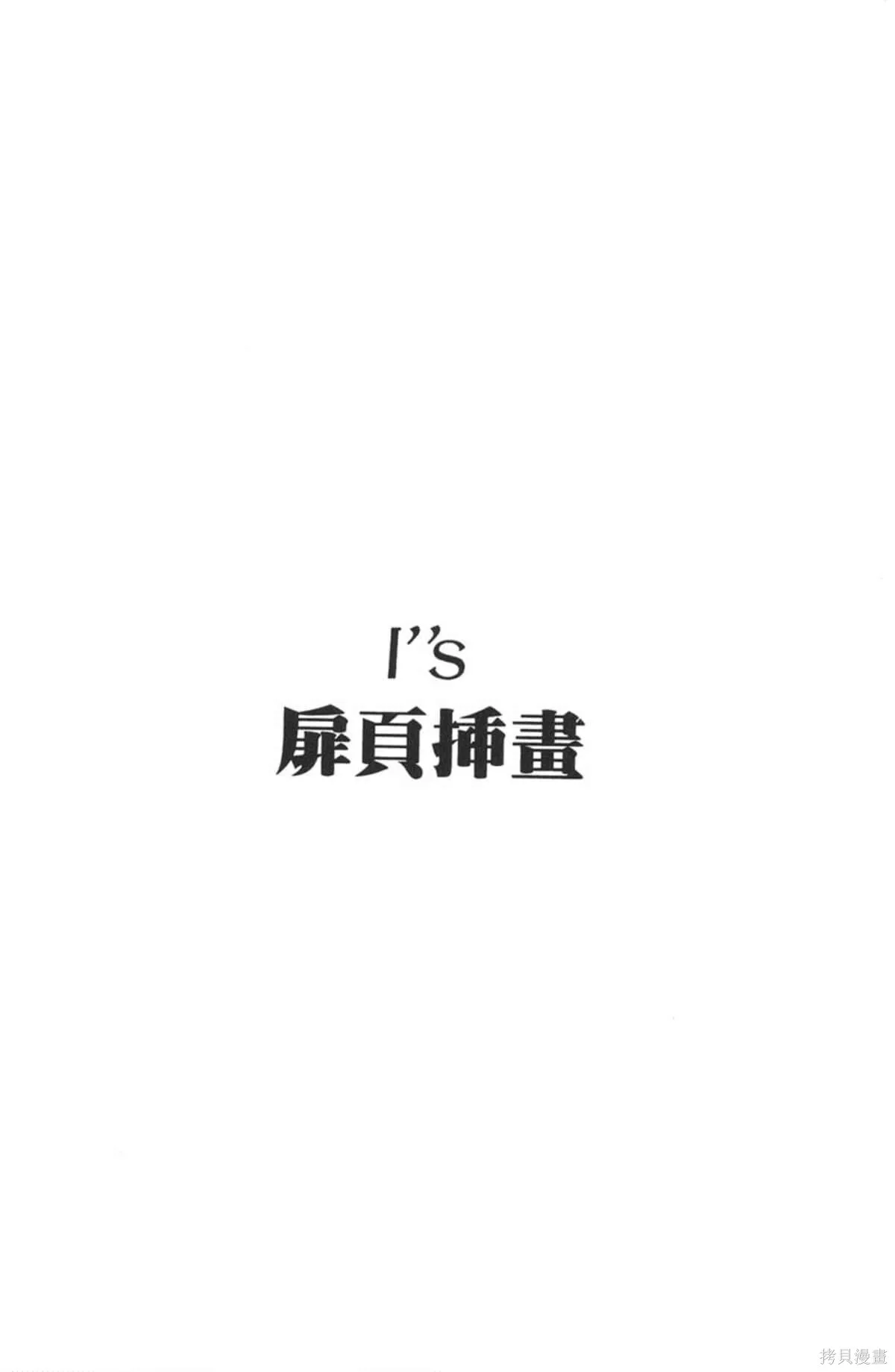 I’’S,Vol_11,第180张