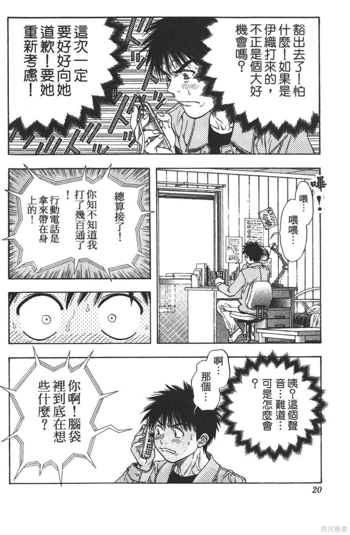I’’S,Vol_11,第19张