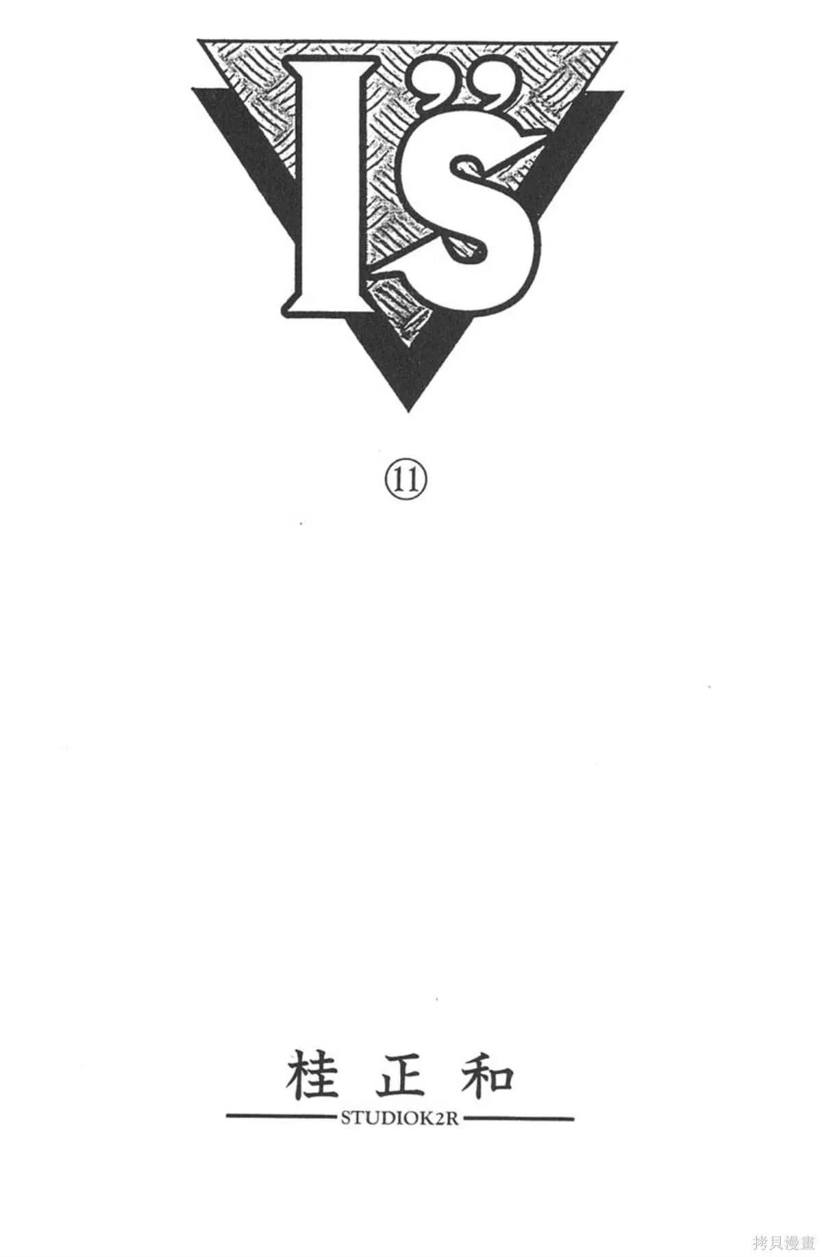 I’’S,Vol_11,第2张