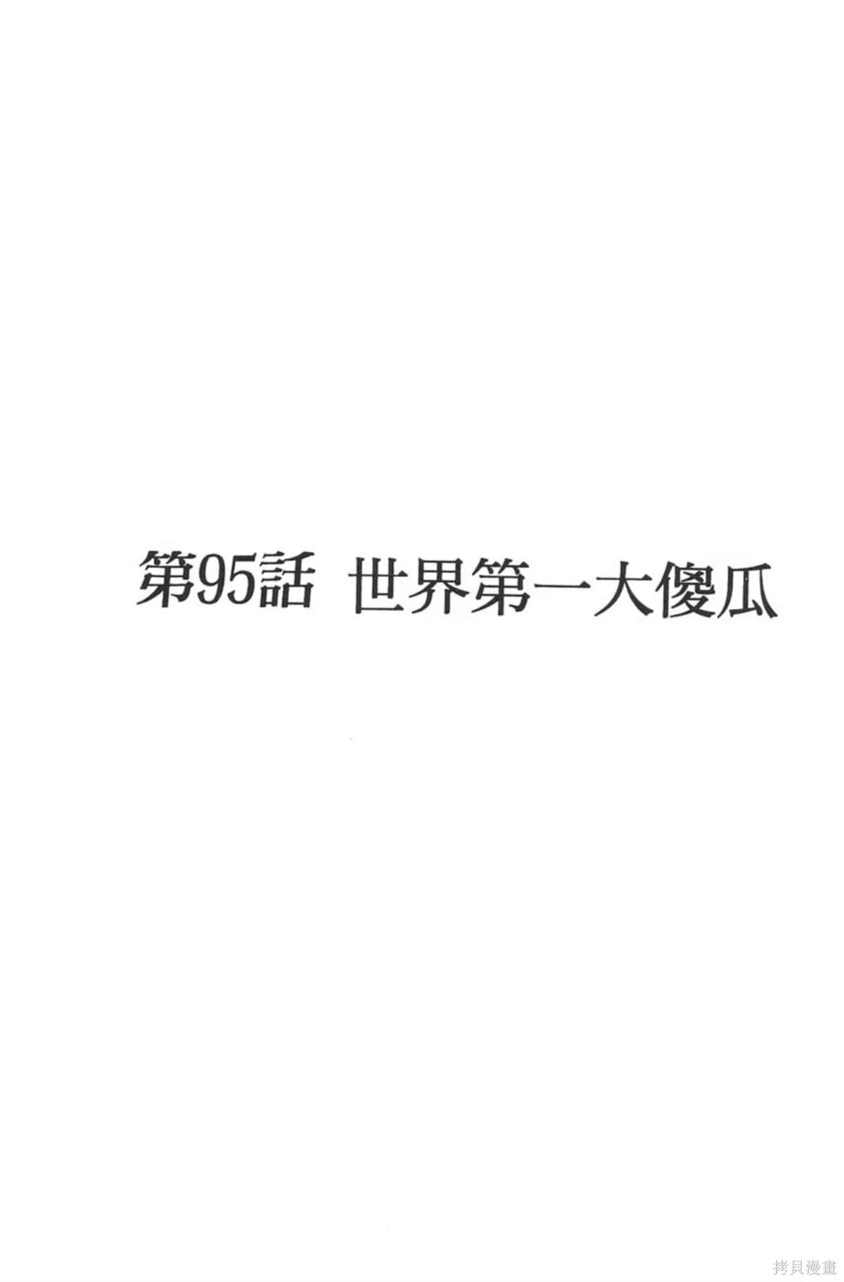 I’’S,Vol_11,第21张