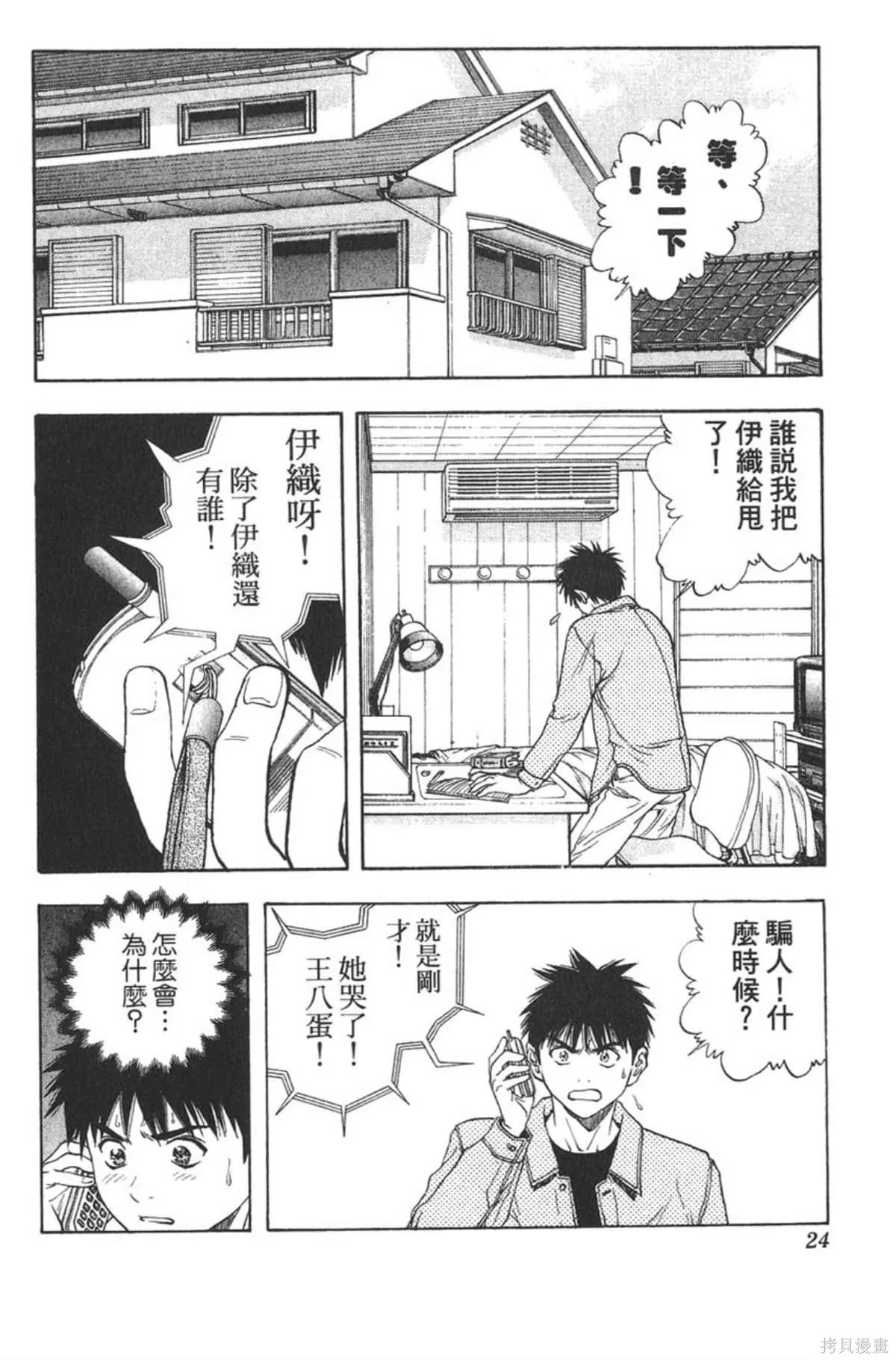 I’’S,Vol_11,第22张