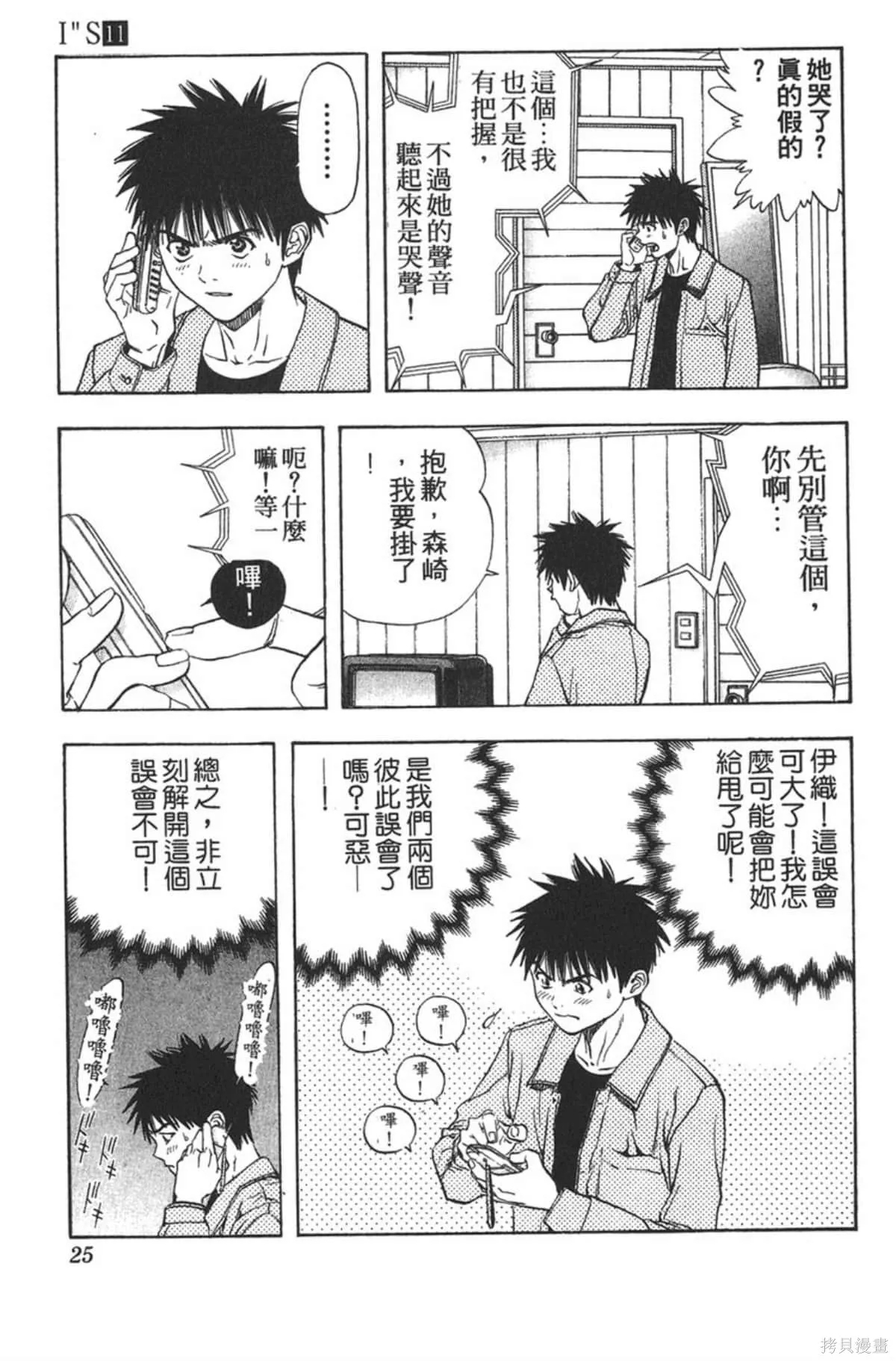 I’’S,Vol_11,第23张