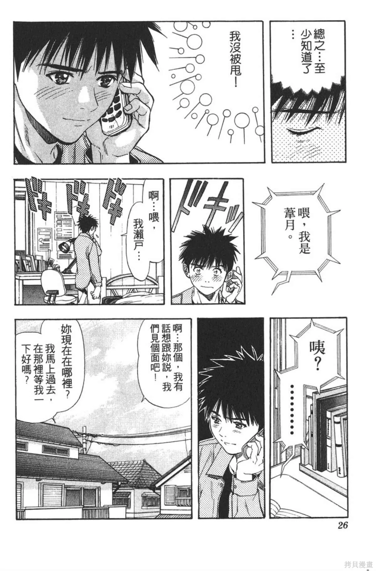 I’’S,Vol_11,第24张
