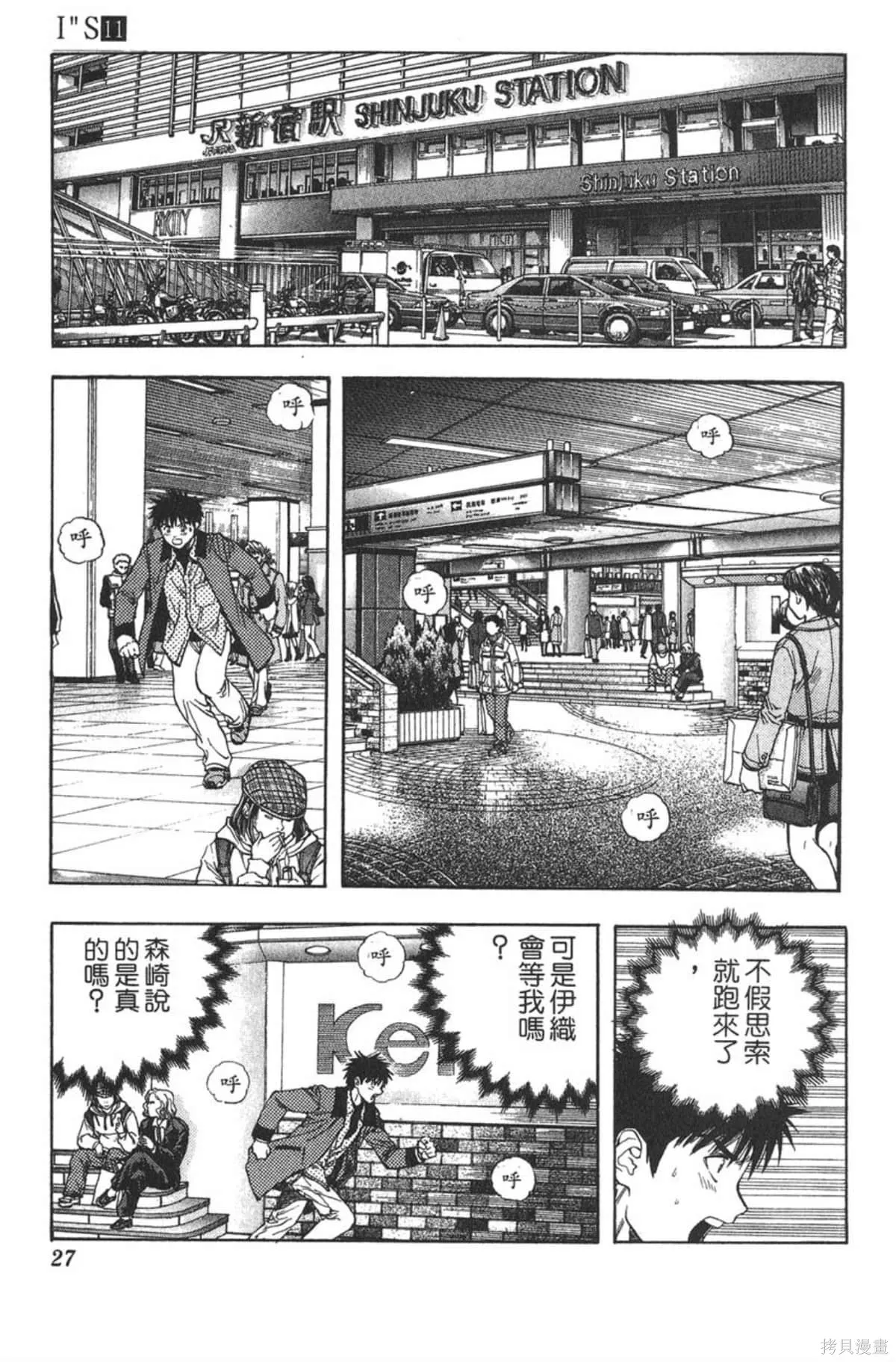 I’’S,Vol_11,第25张