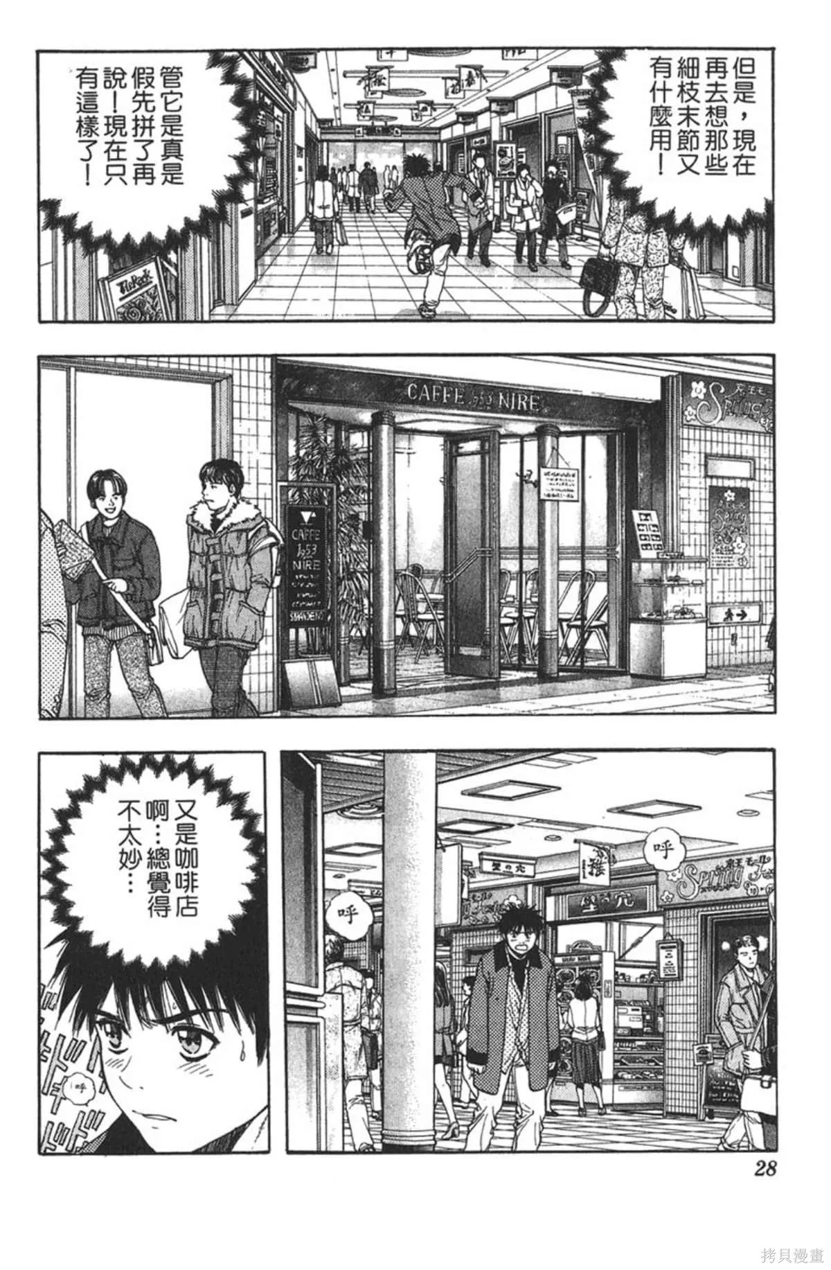 I’’S,Vol_11,第26张