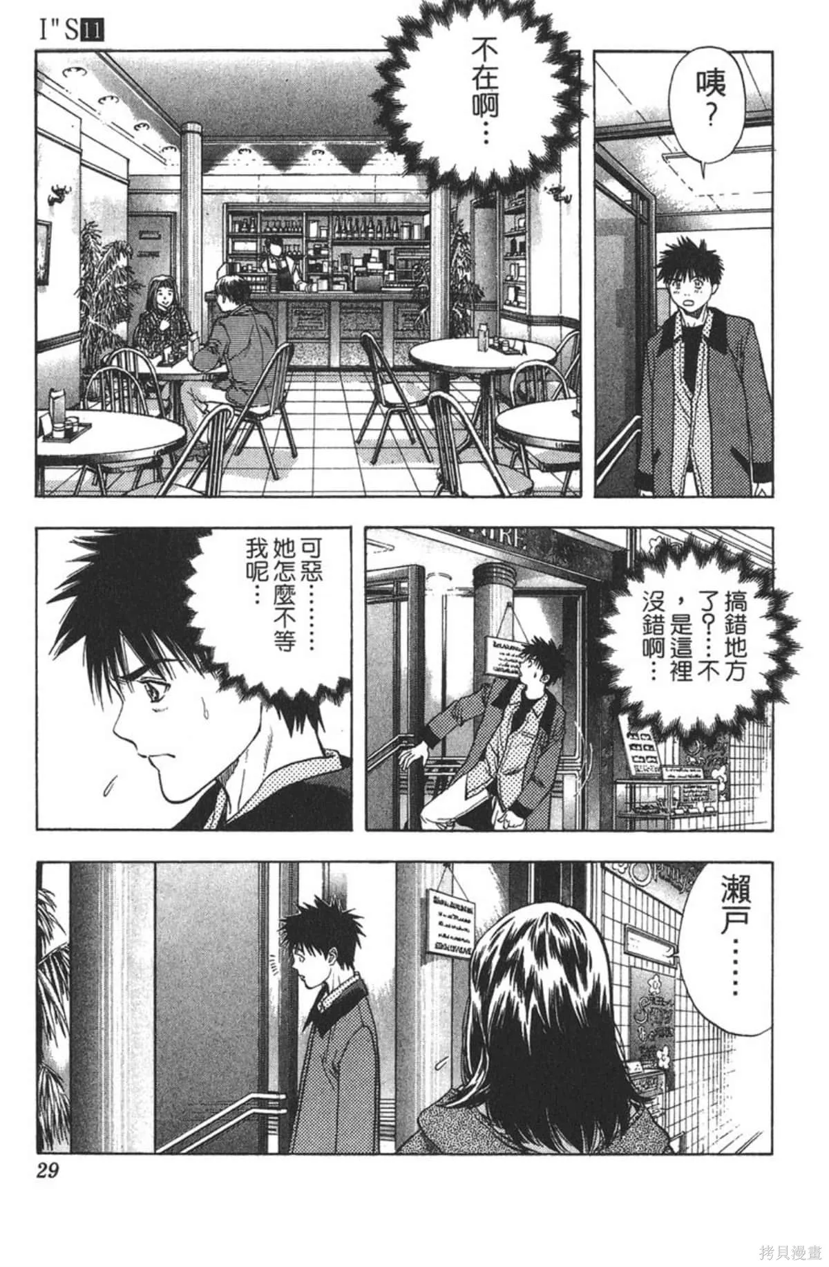 I’’S,Vol_11,第27张