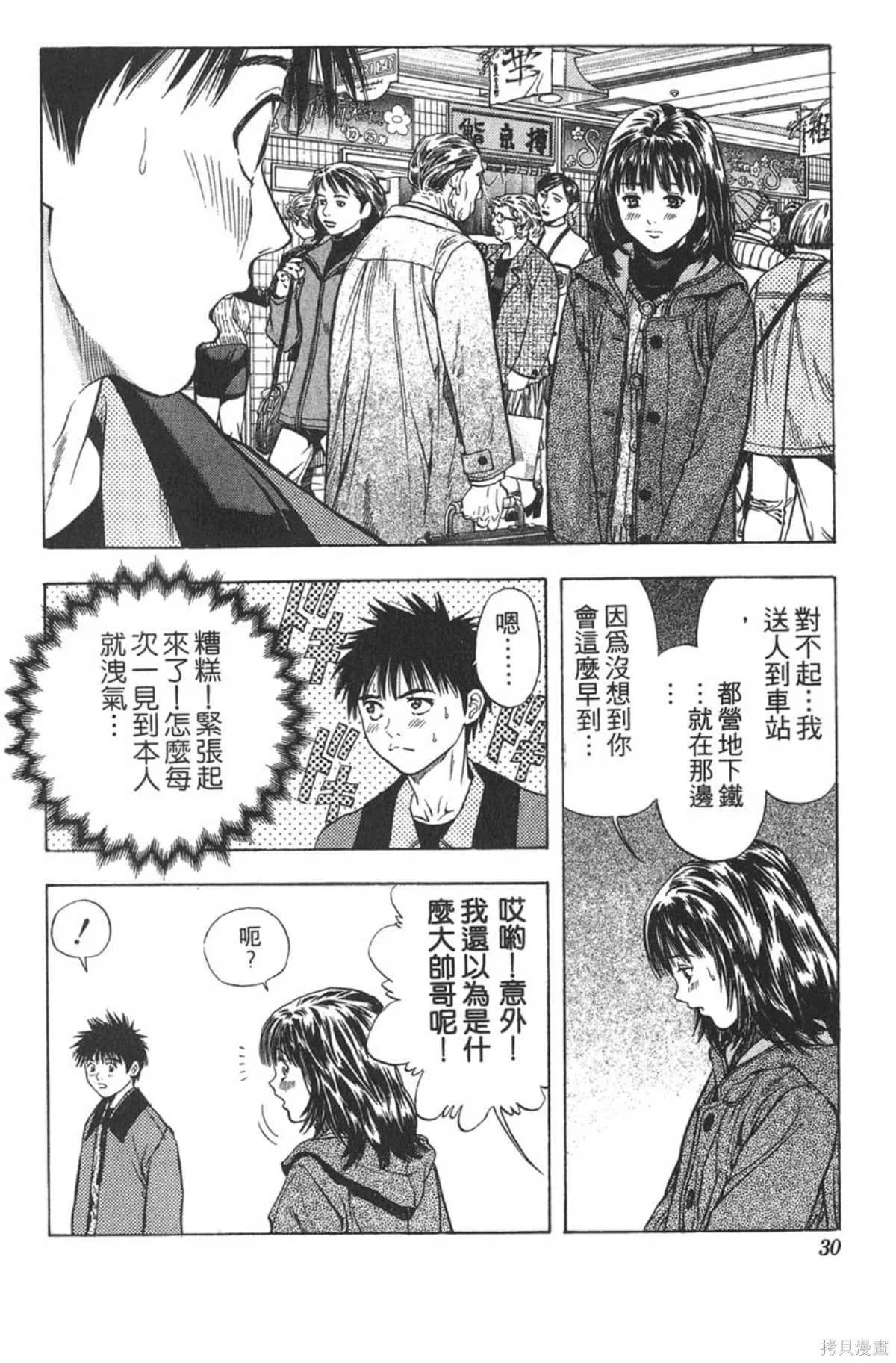 I’’S,Vol_11,第28张