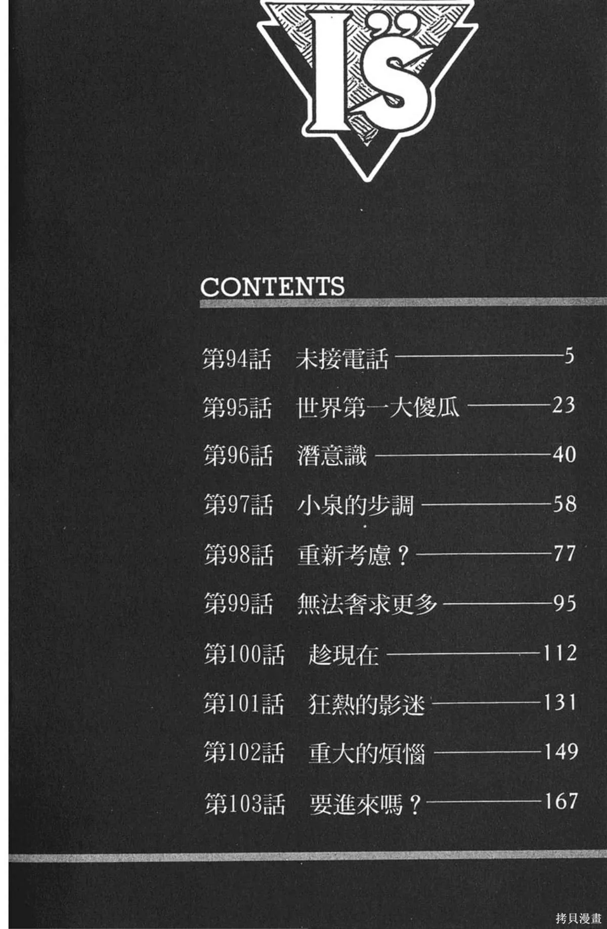 I’’S,Vol_11,第3张