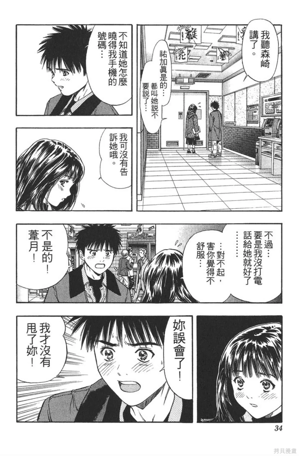 I’’S,Vol_11,第32张