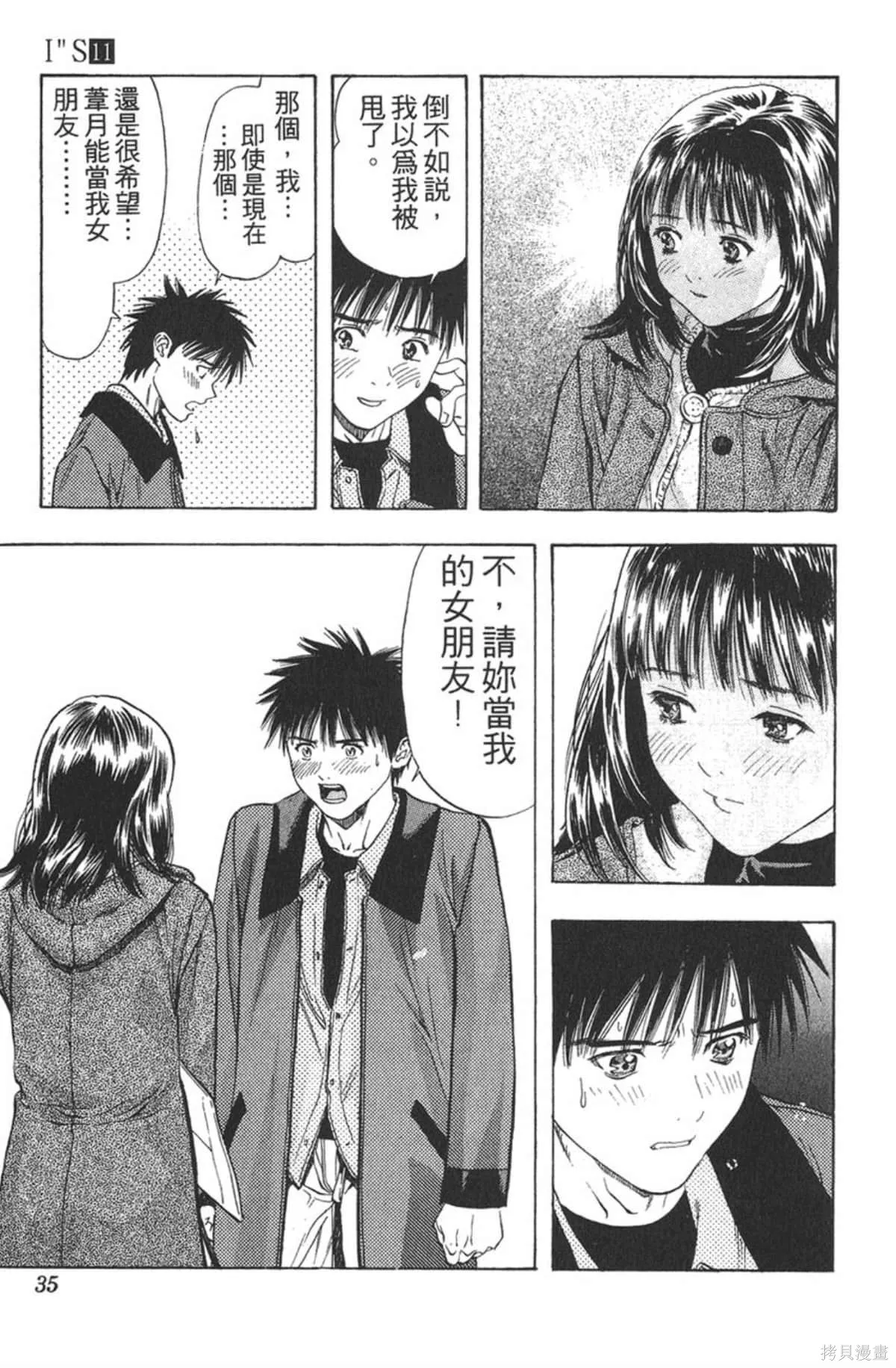 I’’S,Vol_11,第33张
