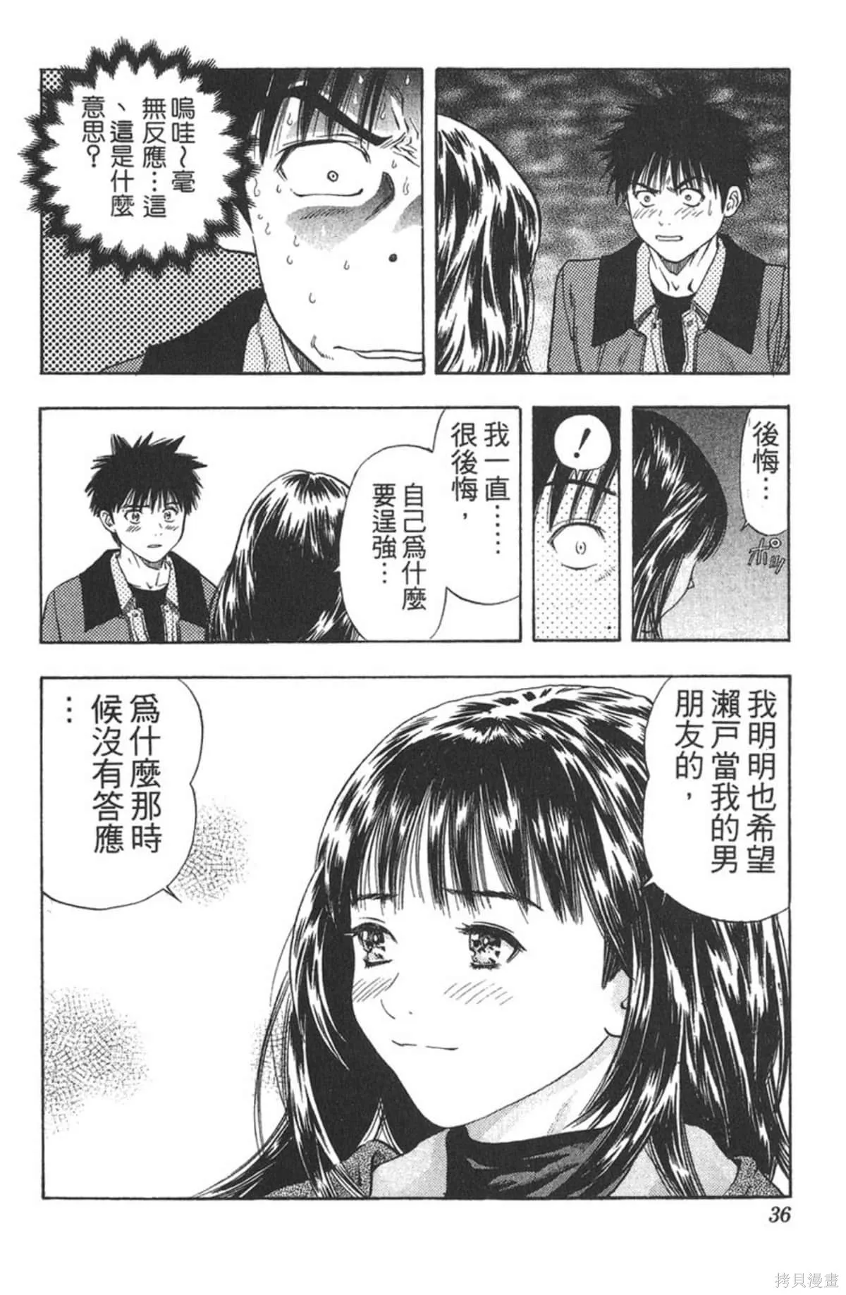 I’’S,Vol_11,第34张