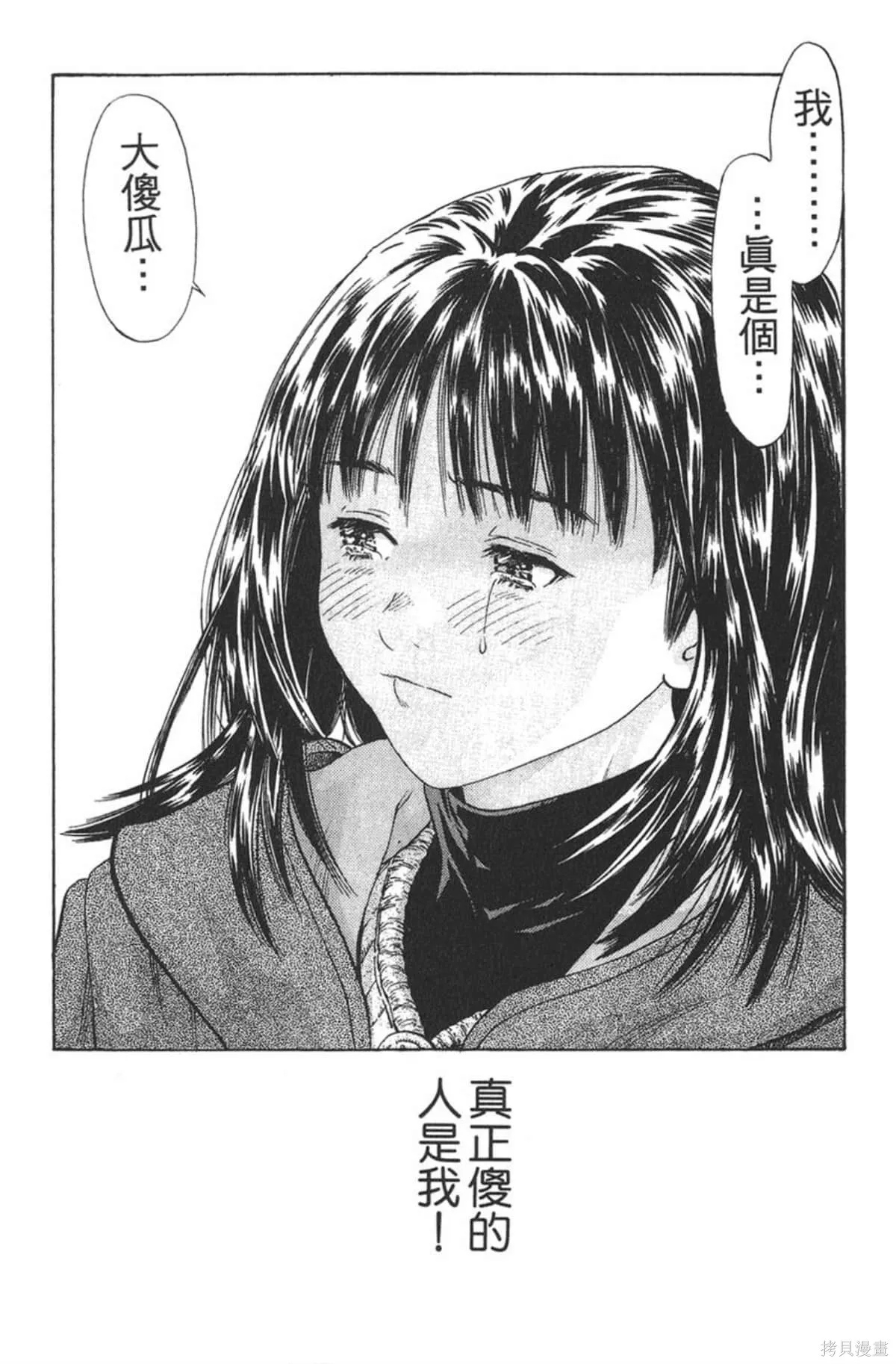 I’’S,Vol_11,第36张