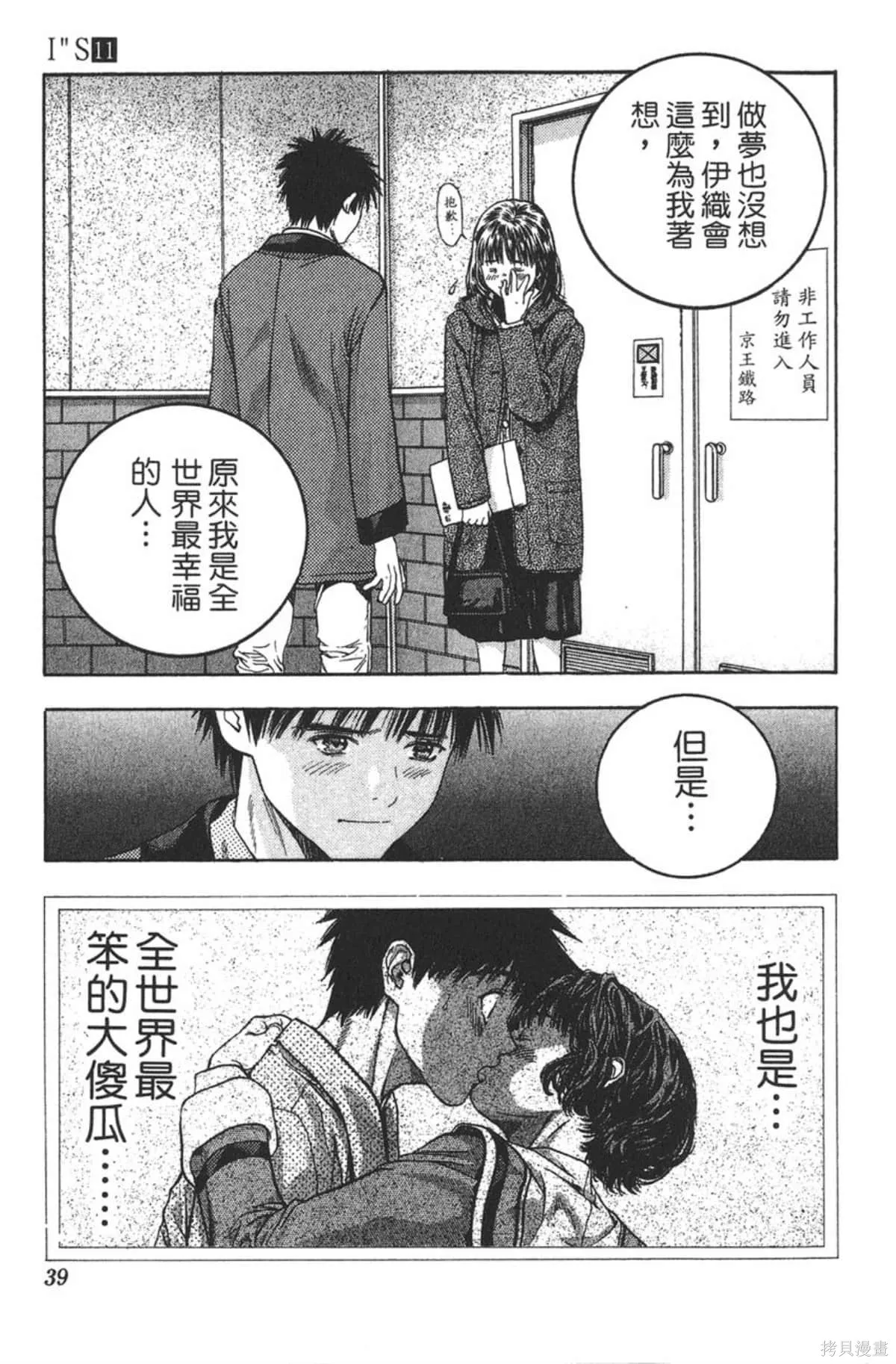 I’’S,Vol_11,第37张