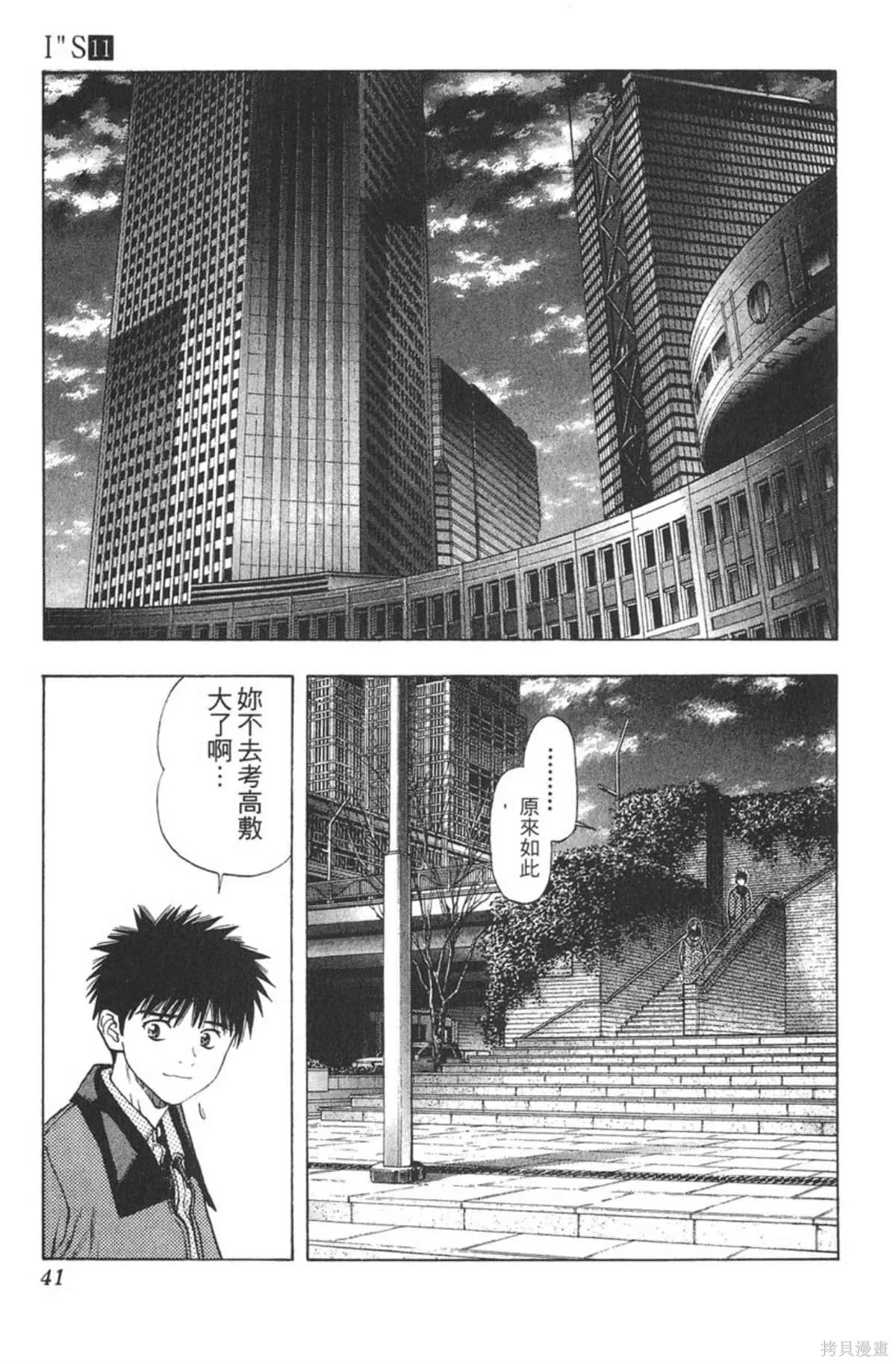 I’’S,Vol_11,第39张