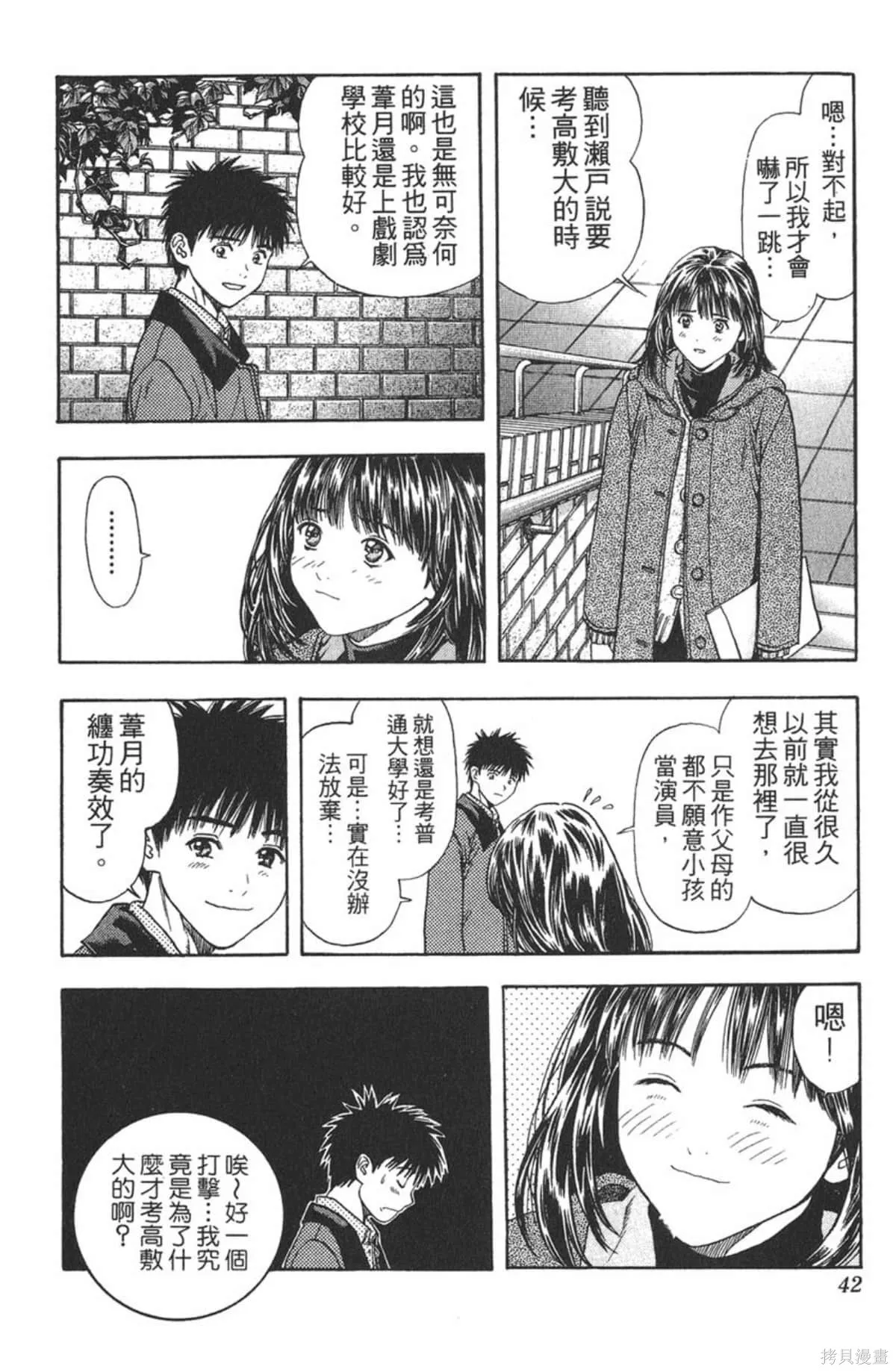 I’’S,Vol_11,第40张