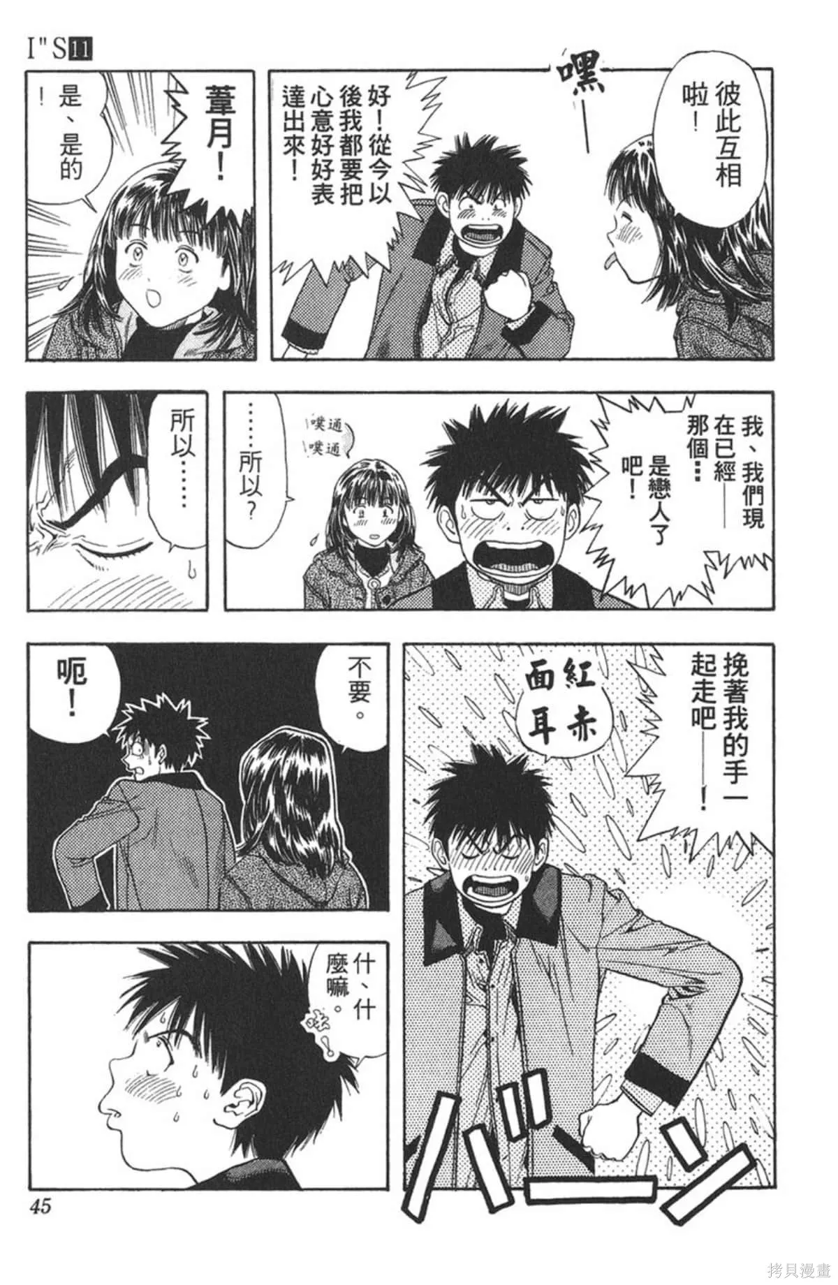 I’’S,Vol_11,第43张