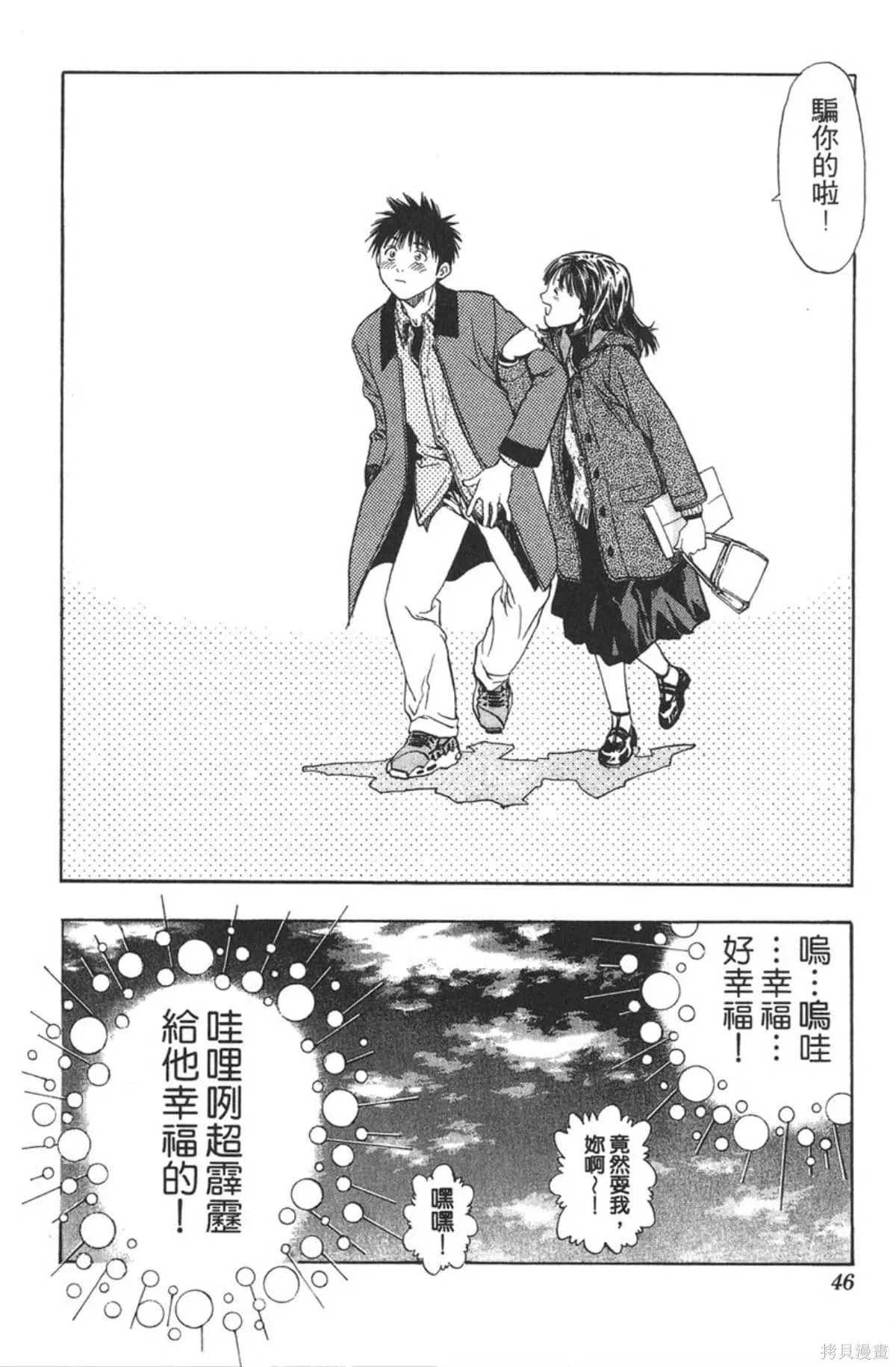 I’’S,Vol_11,第44张
