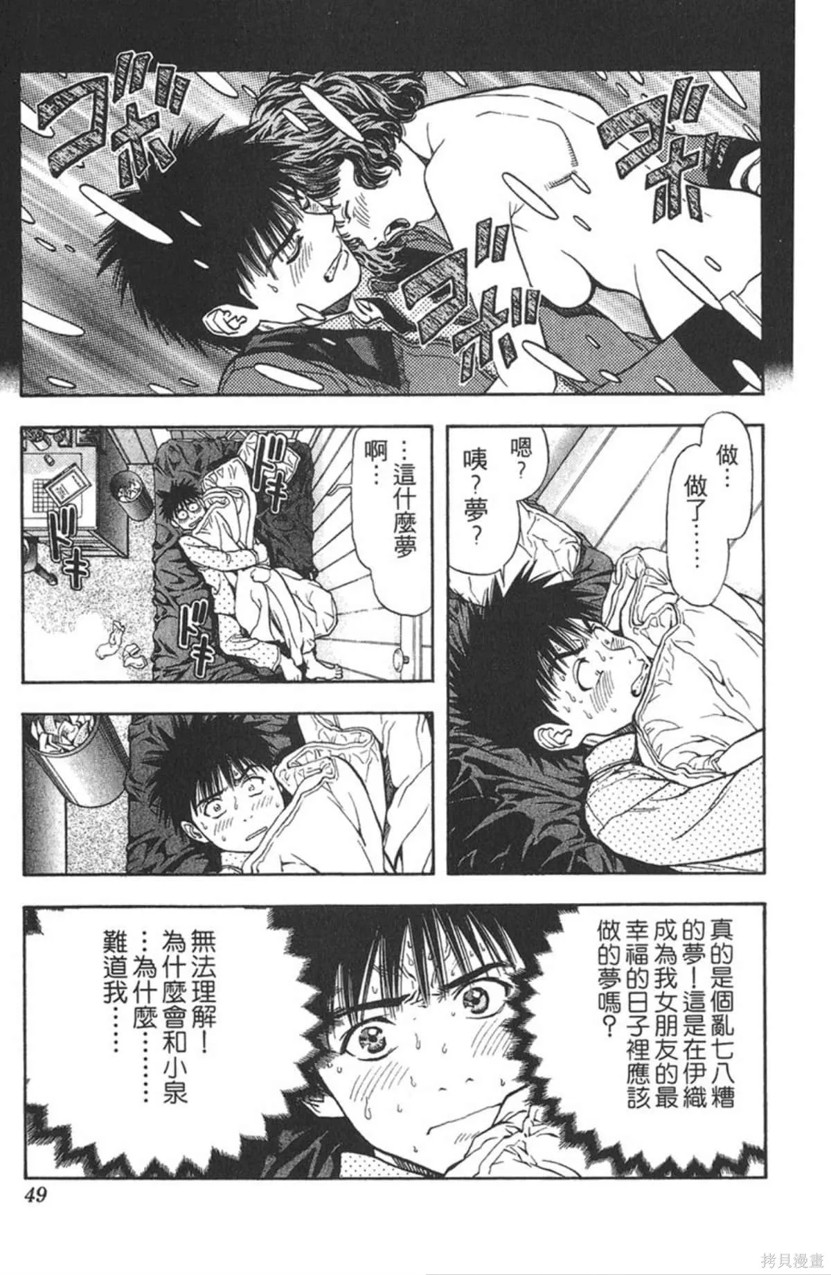 I’’S,Vol_11,第47张
