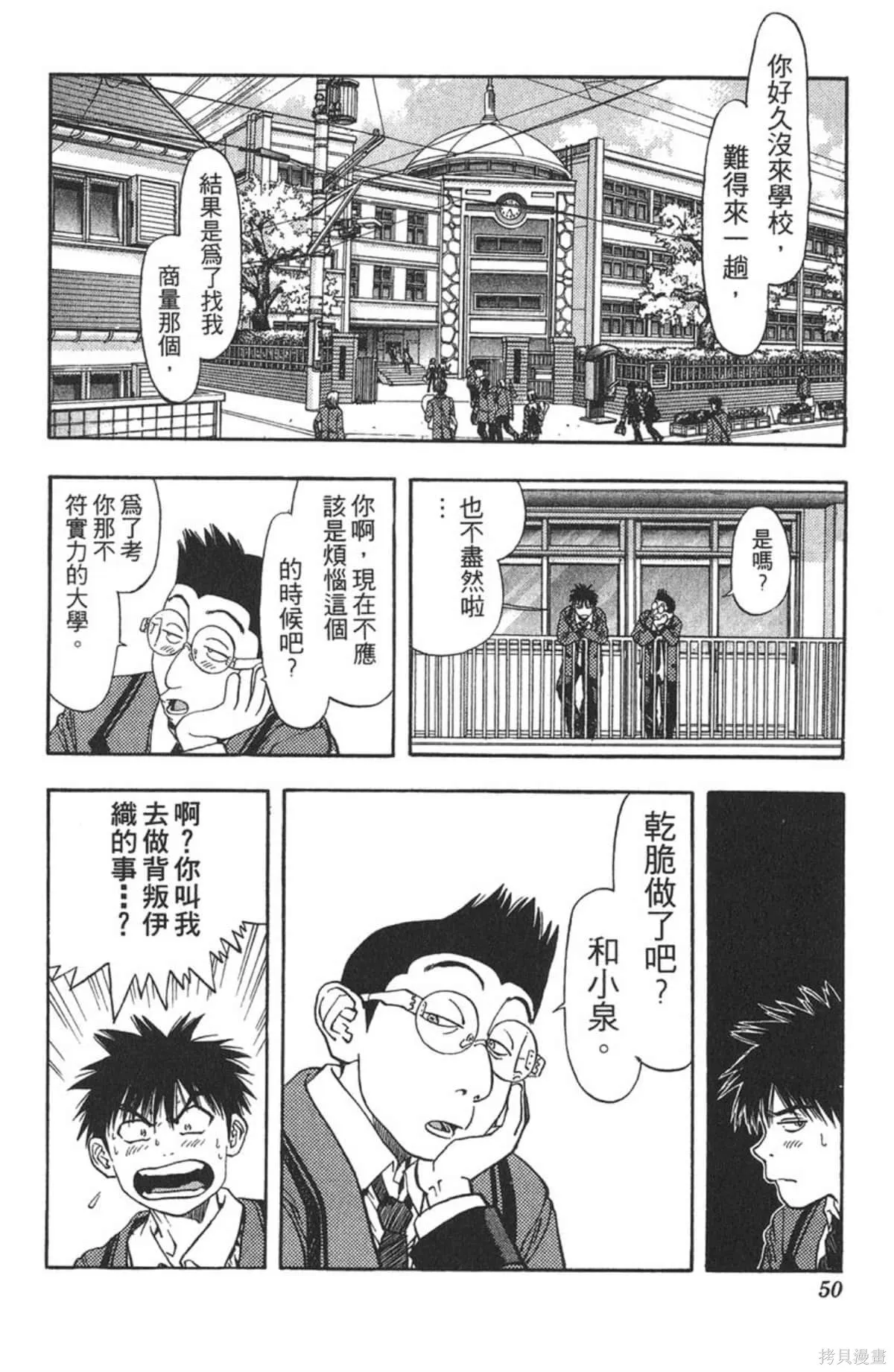 I’’S,Vol_11,第48张