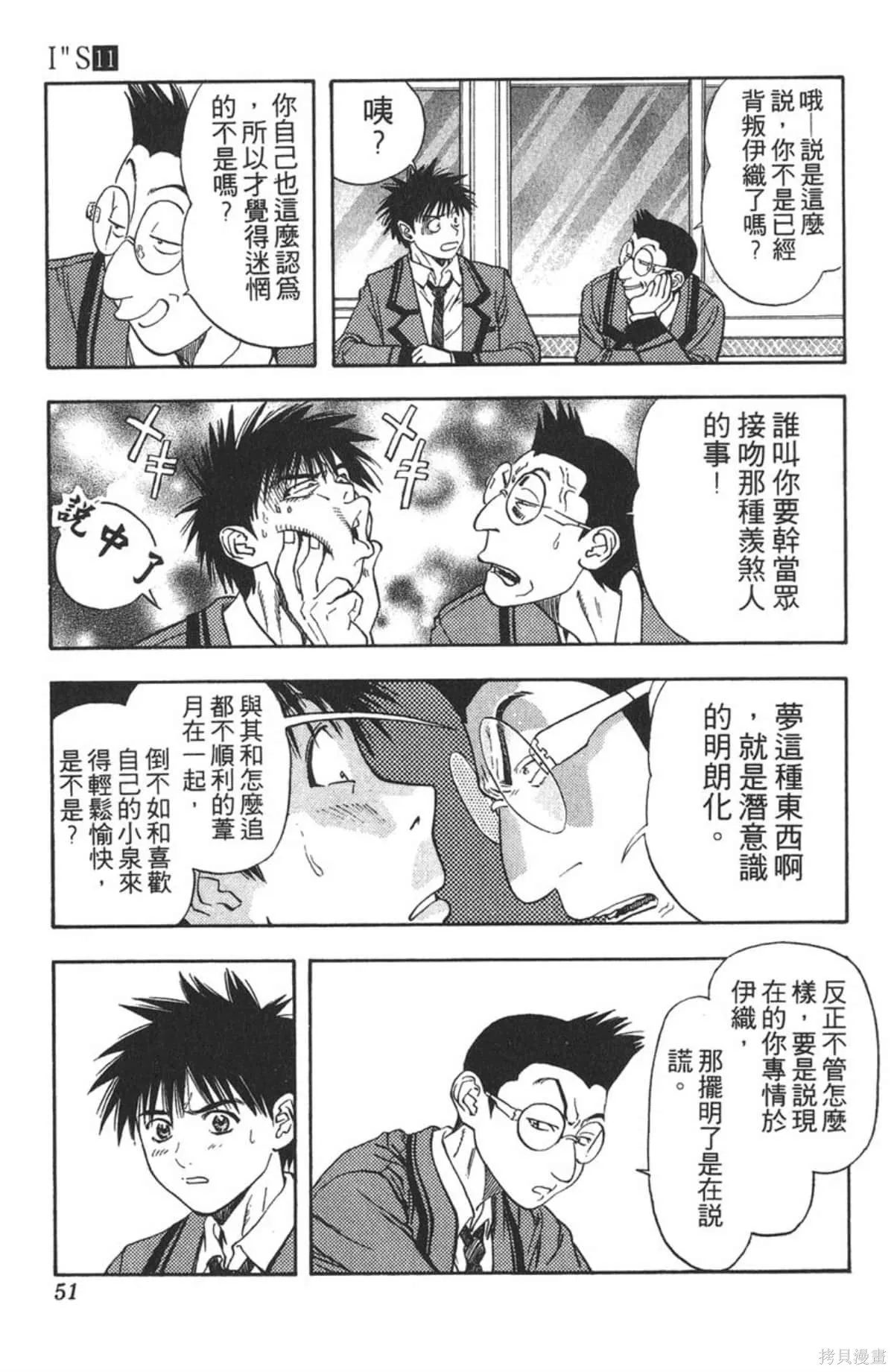 I’’S,Vol_11,第49张