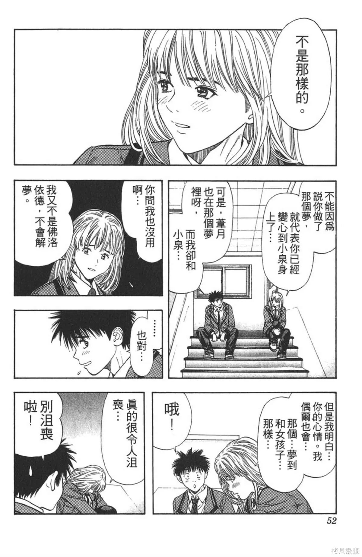 I’’S,Vol_11,第50张