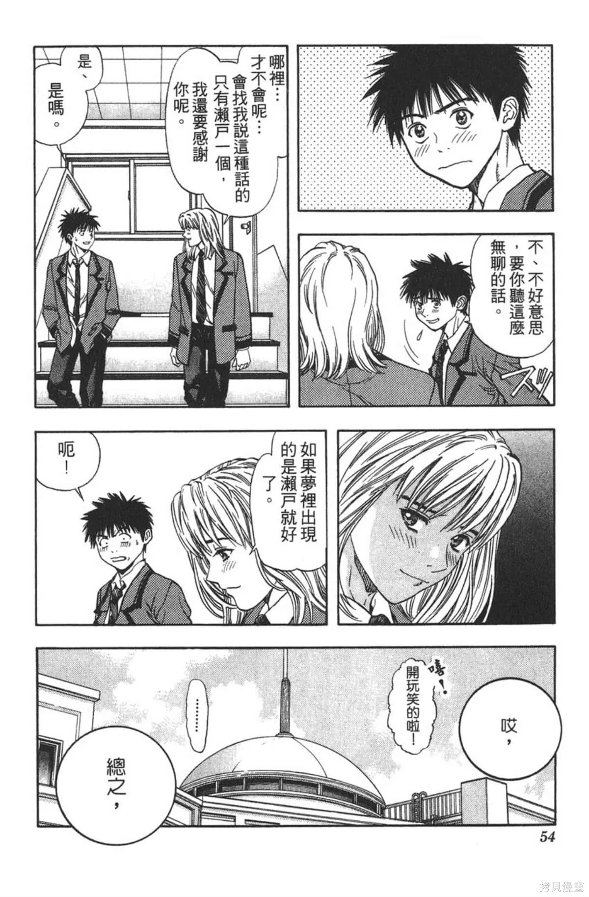 I’’S,Vol_11,第52张