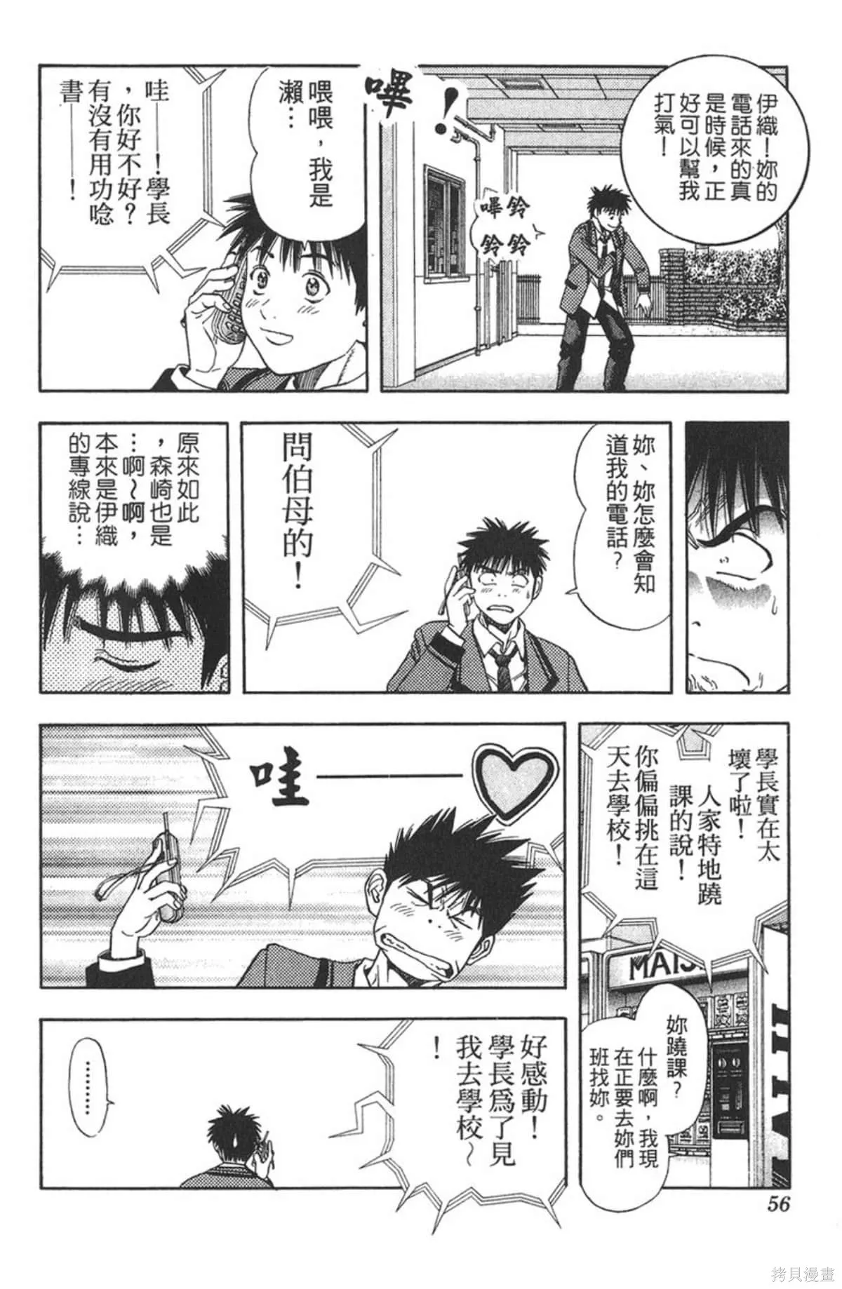 I’’S,Vol_11,第54张