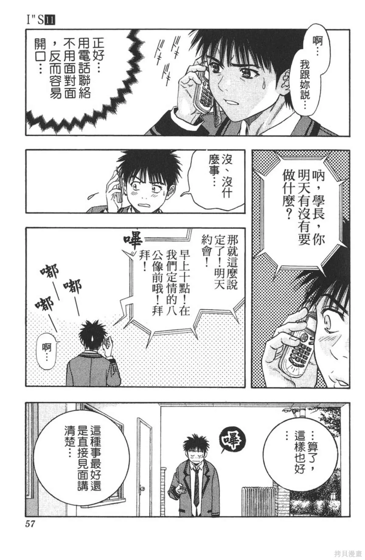 I’’S,Vol_11,第55张