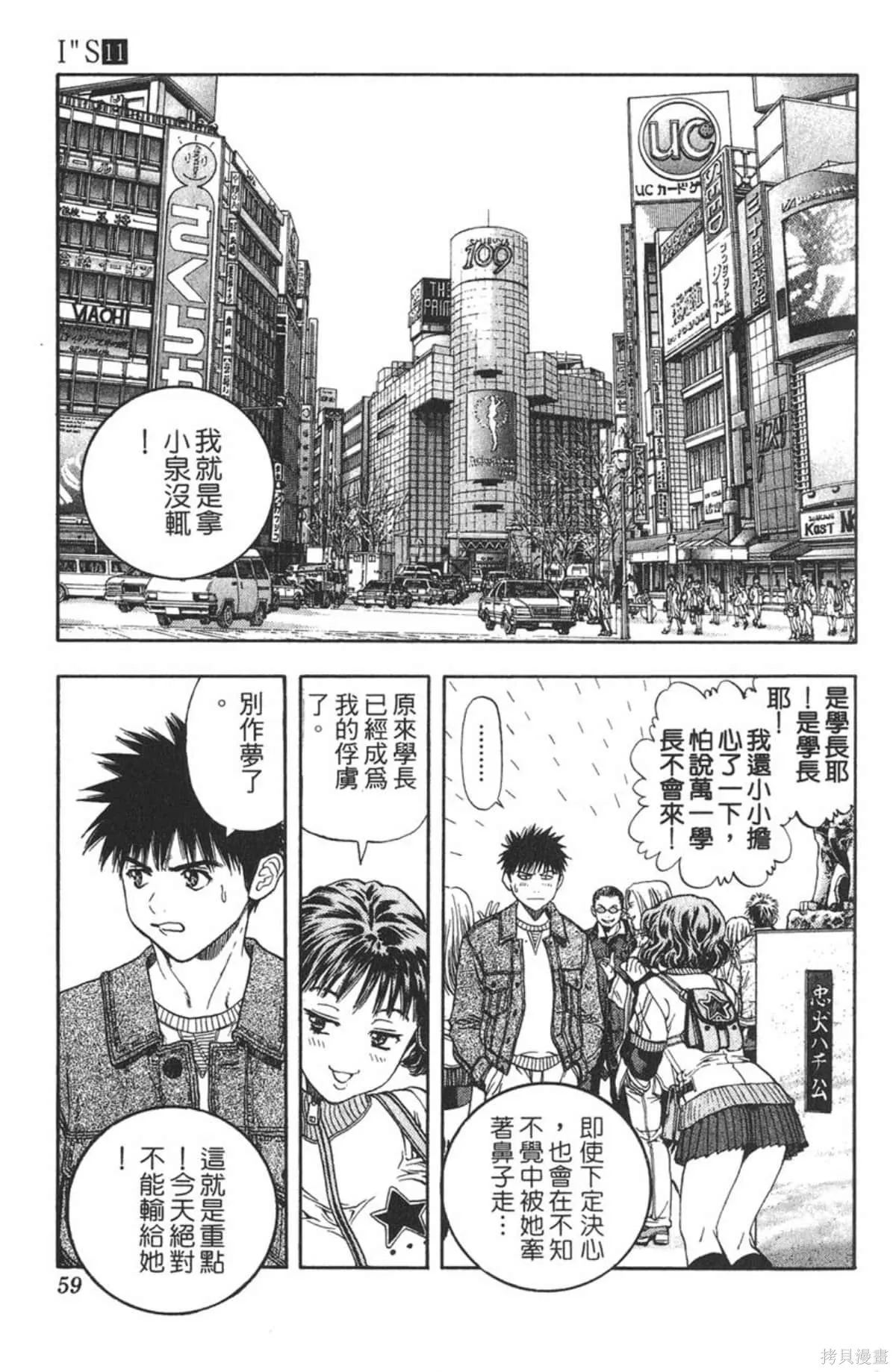 I’’S,Vol_11,第57张