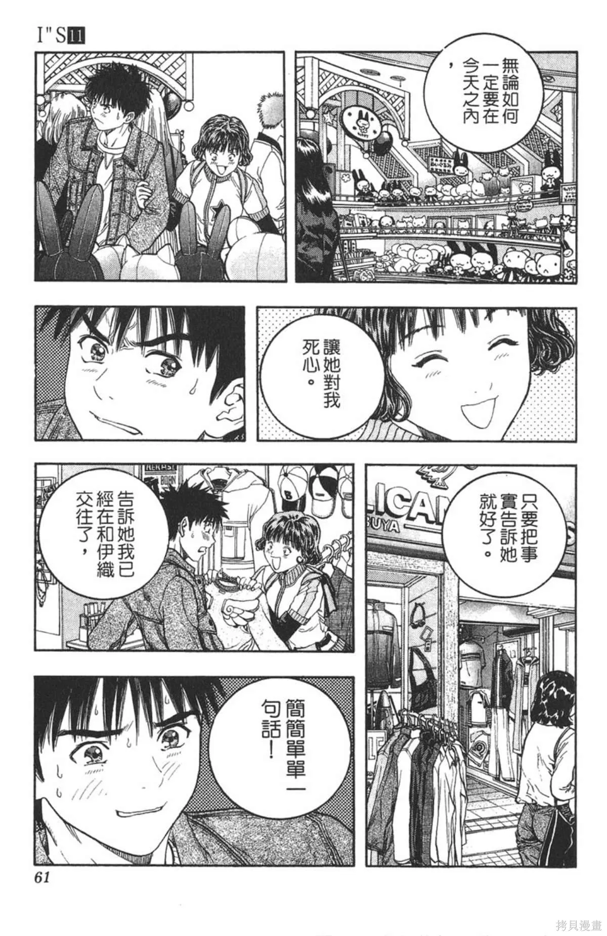 I’’S,Vol_11,第59张
