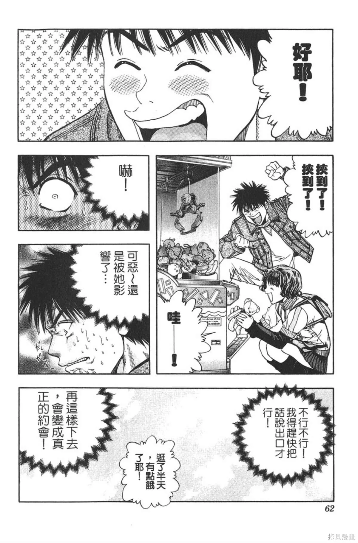 I’’S,Vol_11,第60张