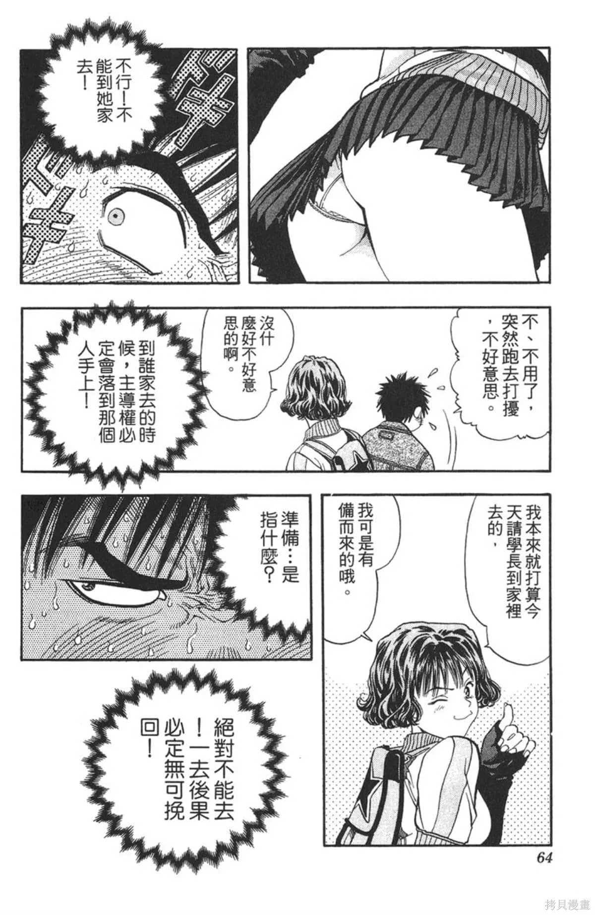 I’’S,Vol_11,第62张