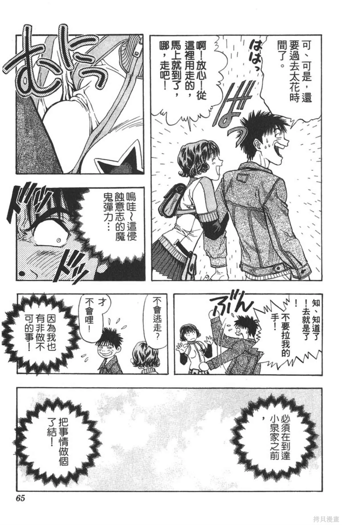 I’’S,Vol_11,第63张